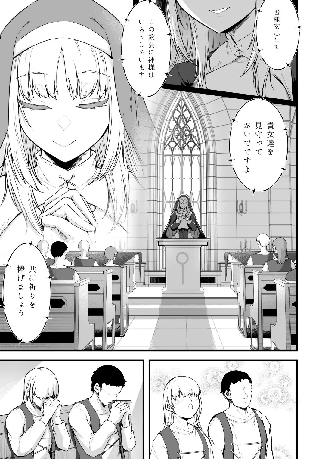 愛しのあなたとえっちしたい！ - 018