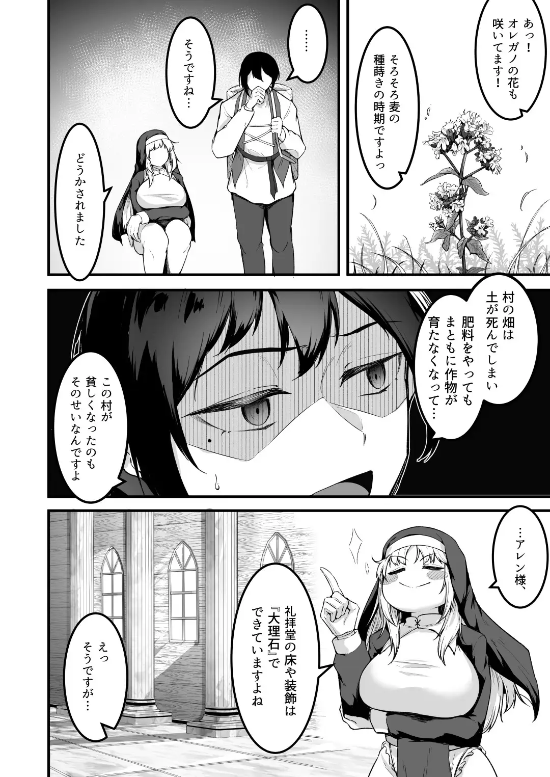 愛しのあなたとえっちしたい！ - 023