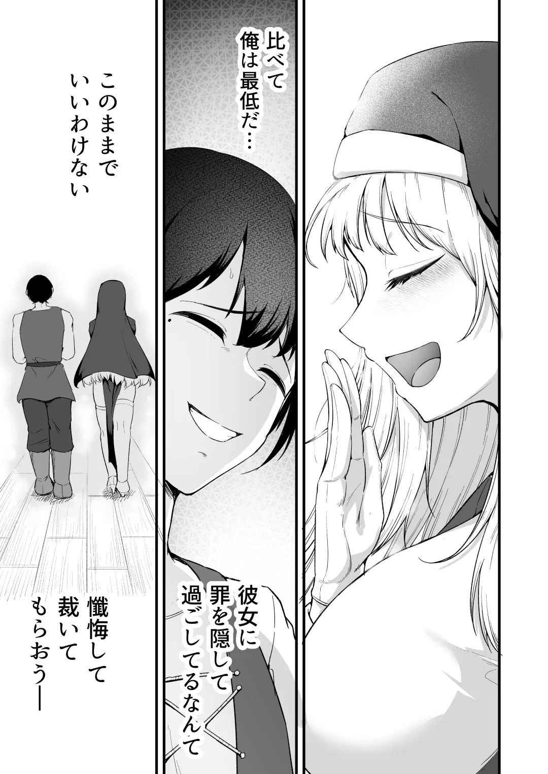 愛しのあなたとえっちしたい！ - 028