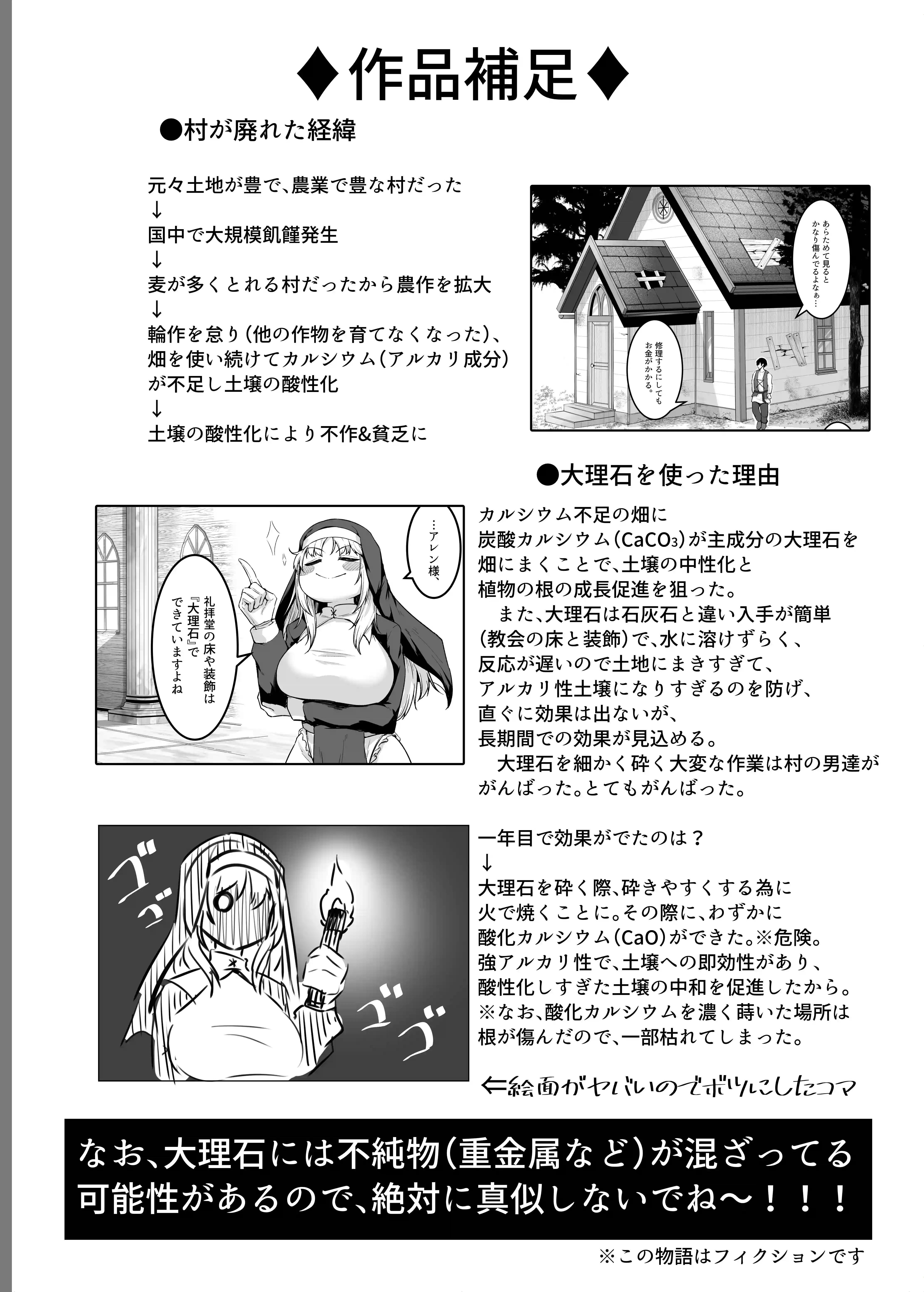 愛しのあなたとえっちしたい！ - 038