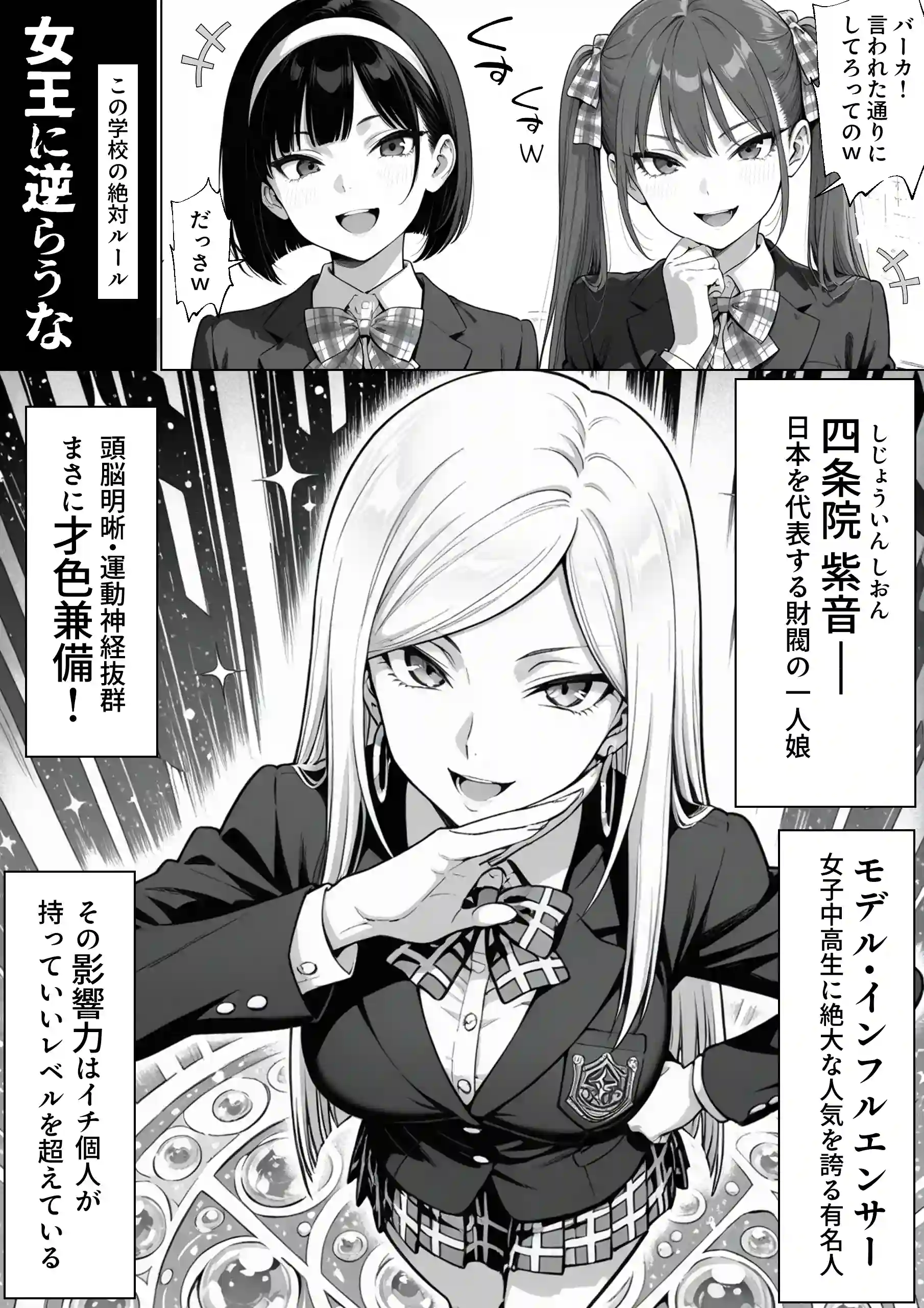 異世界でハズレジョブ『調教師』を与えられた僕は、女王と呼ばれた高慢高飛車お嬢様を可愛い雌豚ペットに完堕ちさせる。 - 008