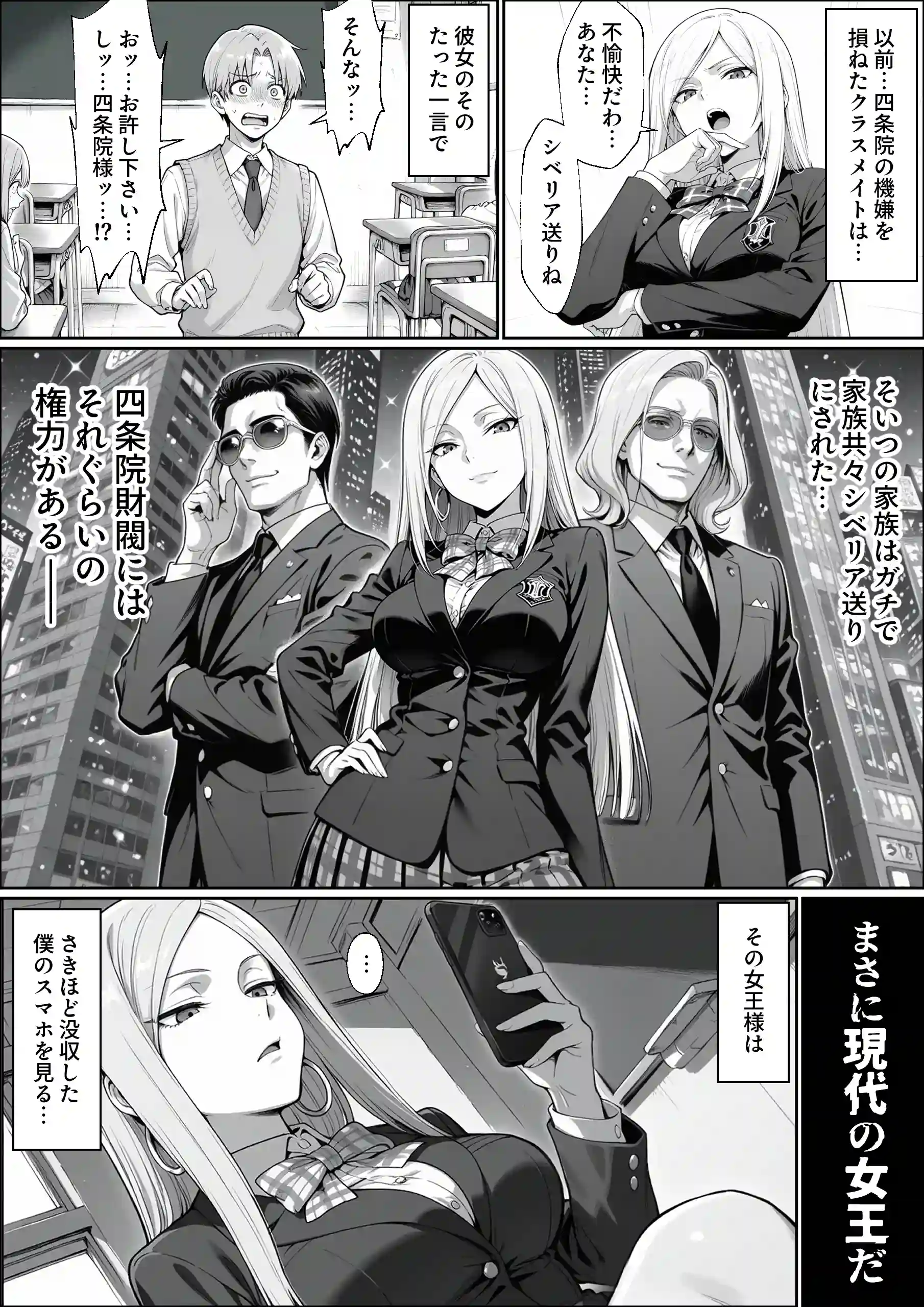 異世界でハズレジョブ『調教師』を与えられた僕は、女王と呼ばれた高慢高飛車お嬢様を可愛い雌豚ペットに完堕ちさせる。 - 009