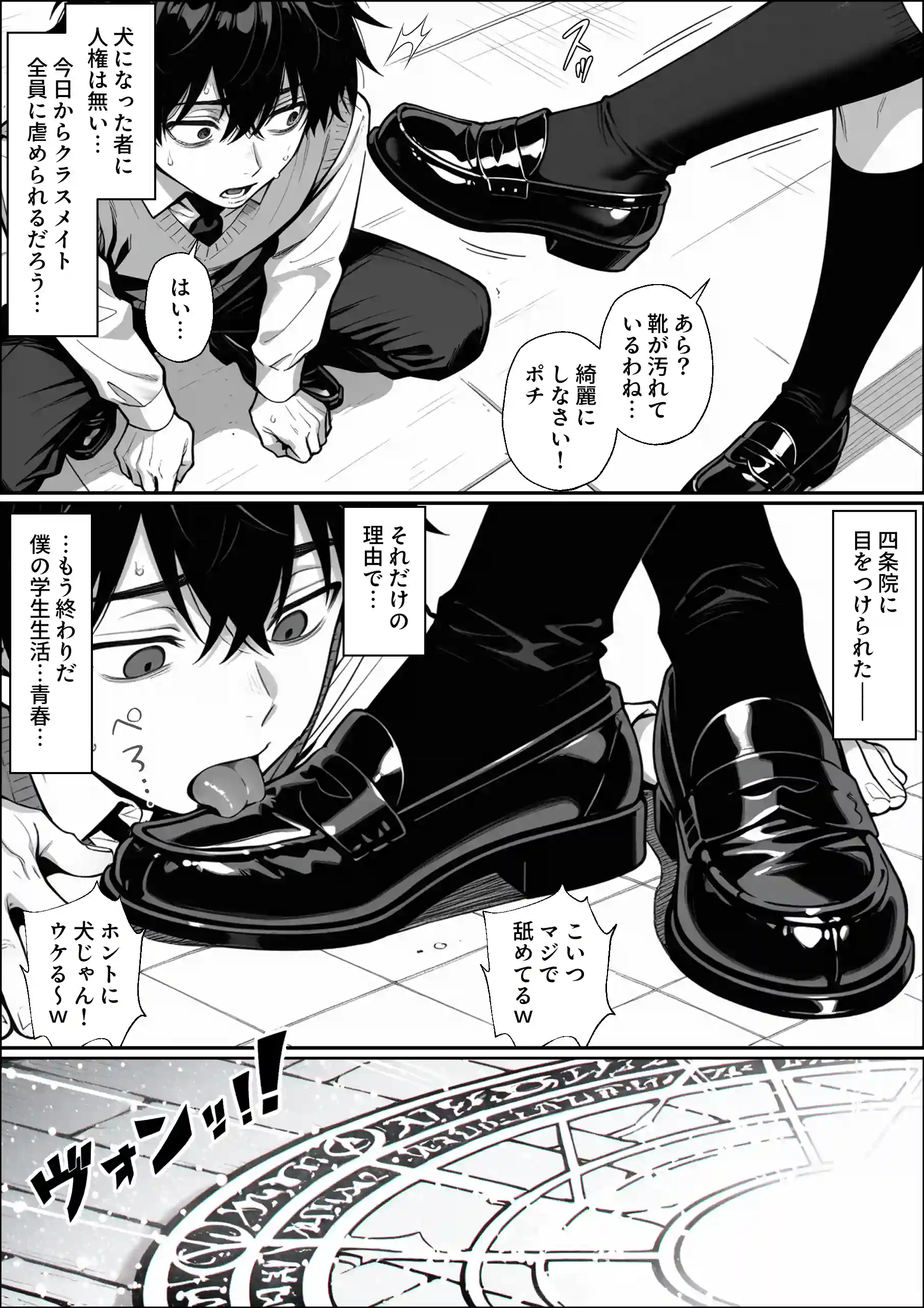 異世界でハズレジョブ『調教師』を与えられた僕は、女王と呼ばれた高慢高飛車お嬢様を可愛い雌豚ペットに完堕ちさせる。 - 012