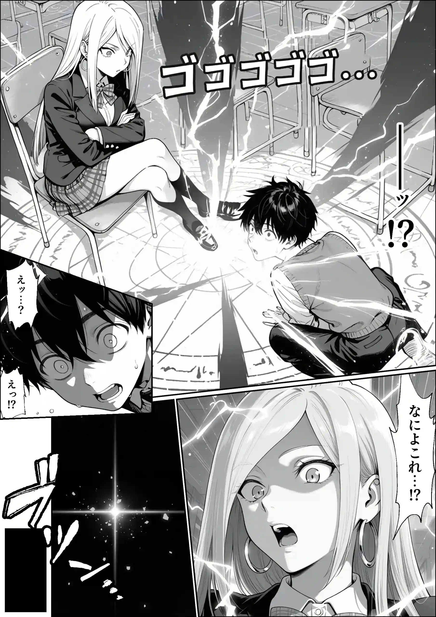 異世界でハズレジョブ『調教師』を与えられた僕は、女王と呼ばれた高慢高飛車お嬢様を可愛い雌豚ペットに完堕ちさせる。 - 013