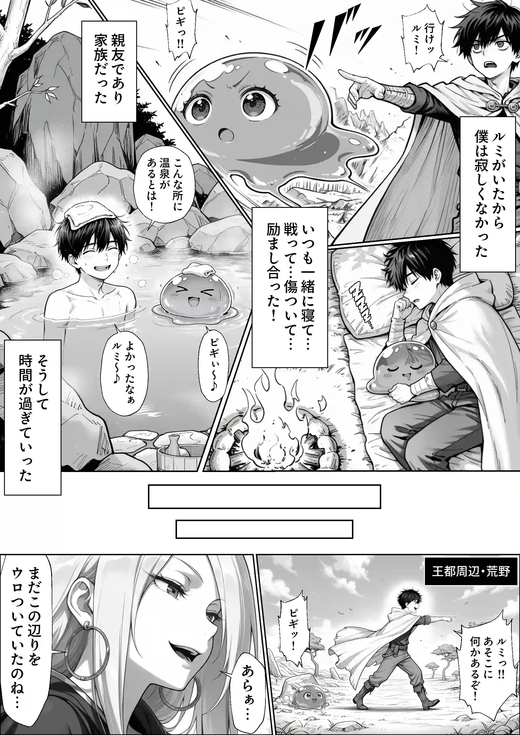 異世界でハズレジョブ『調教師』を与えられた僕は、女王と呼ばれた高慢高飛車お嬢様を可愛い雌豚ペットに完堕ちさせる。 - 021