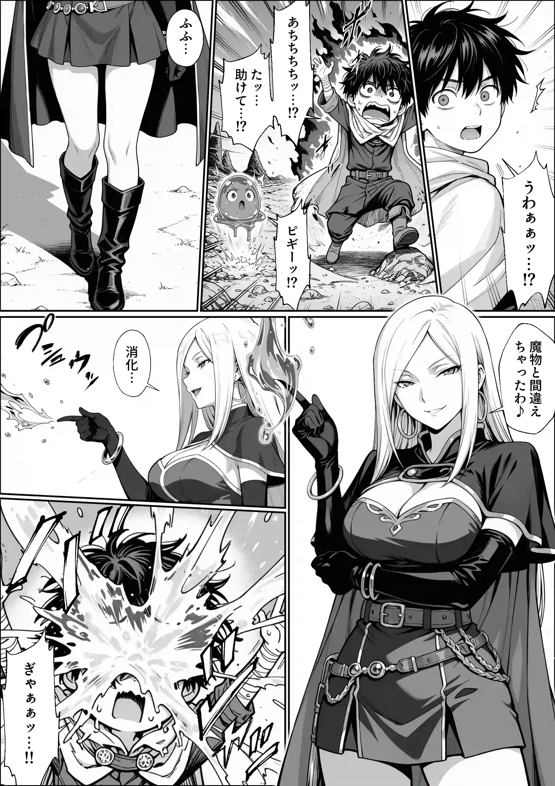 異世界でハズレジョブ『調教師』を与えられた僕は、女王と呼ばれた高慢高飛車お嬢様を可愛い雌豚ペットに完堕ちさせる。 - 023