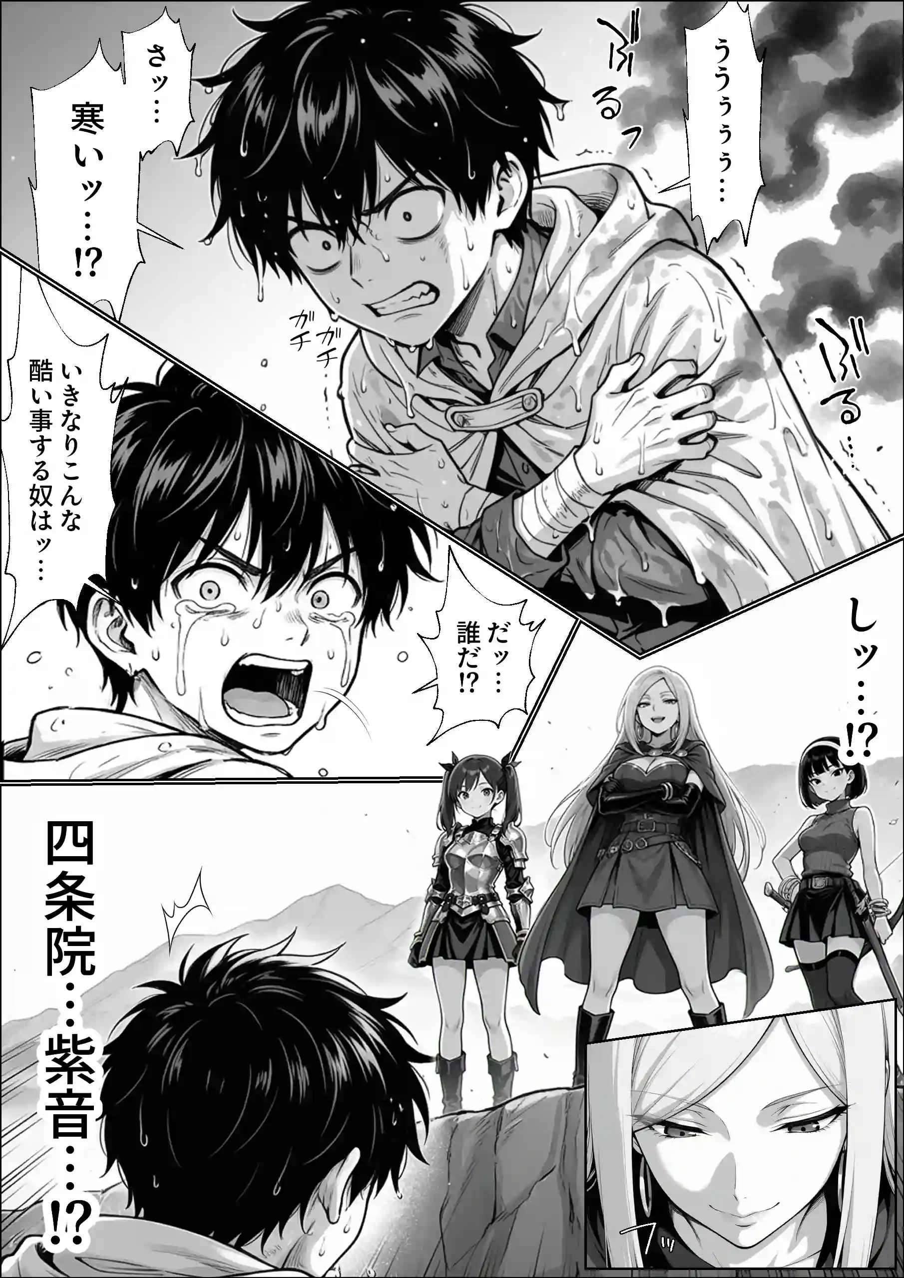 異世界でハズレジョブ『調教師』を与えられた僕は、女王と呼ばれた高慢高飛車お嬢様を可愛い雌豚ペットに完堕ちさせる。 - 024