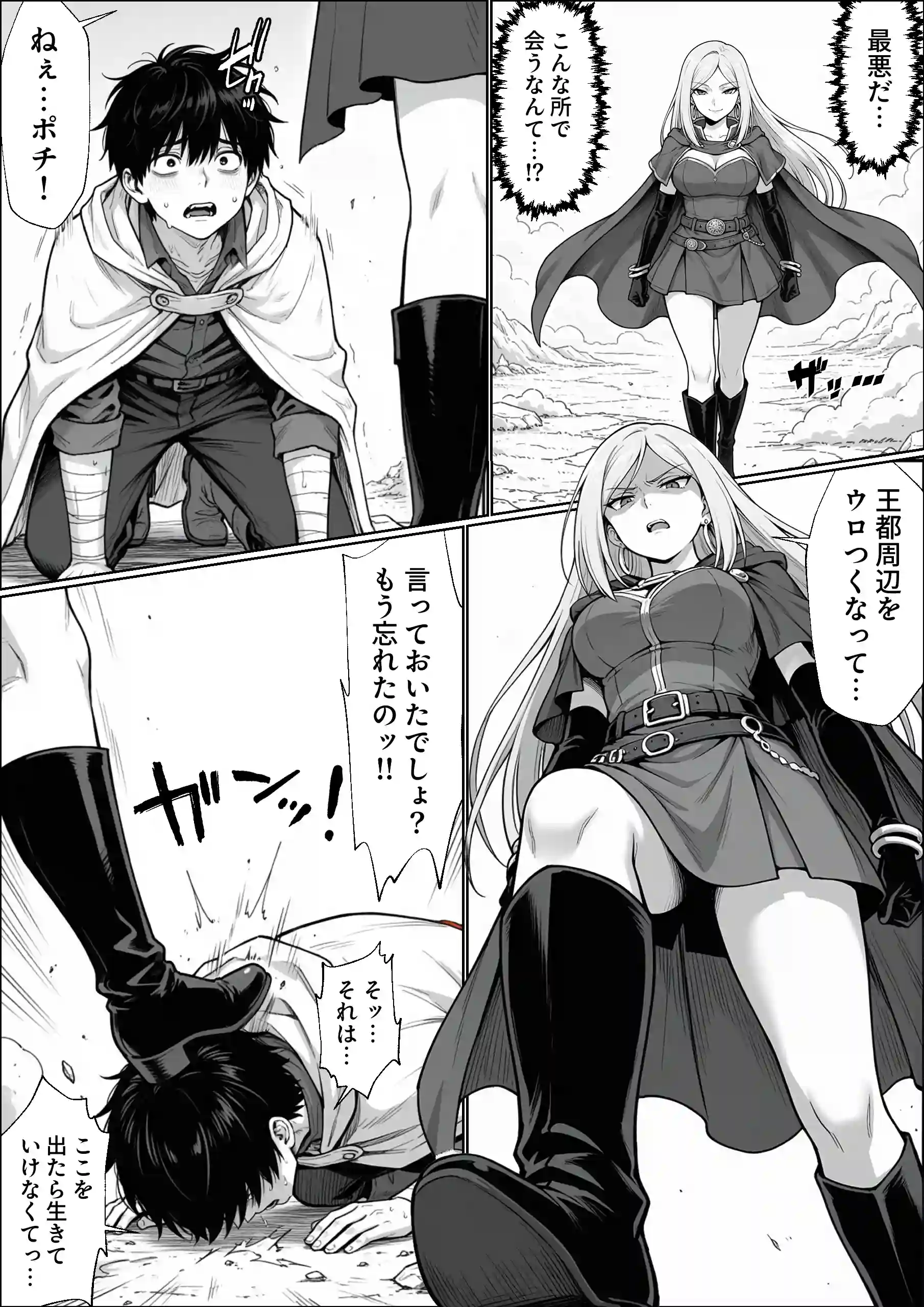 異世界でハズレジョブ『調教師』を与えられた僕は、女王と呼ばれた高慢高飛車お嬢様を可愛い雌豚ペットに完堕ちさせる。 - 025