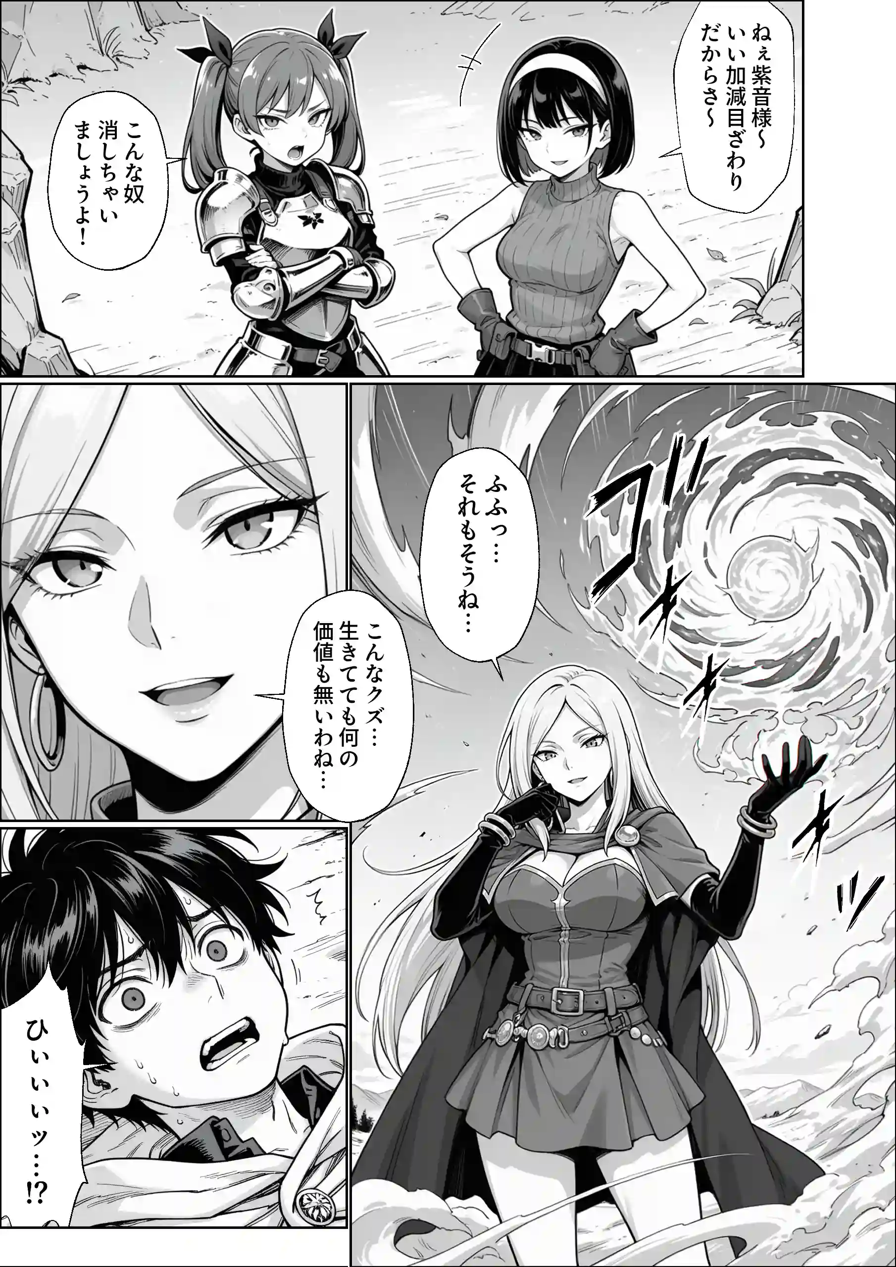 異世界でハズレジョブ『調教師』を与えられた僕は、女王と呼ばれた高慢高飛車お嬢様を可愛い雌豚ペットに完堕ちさせる。 - 027