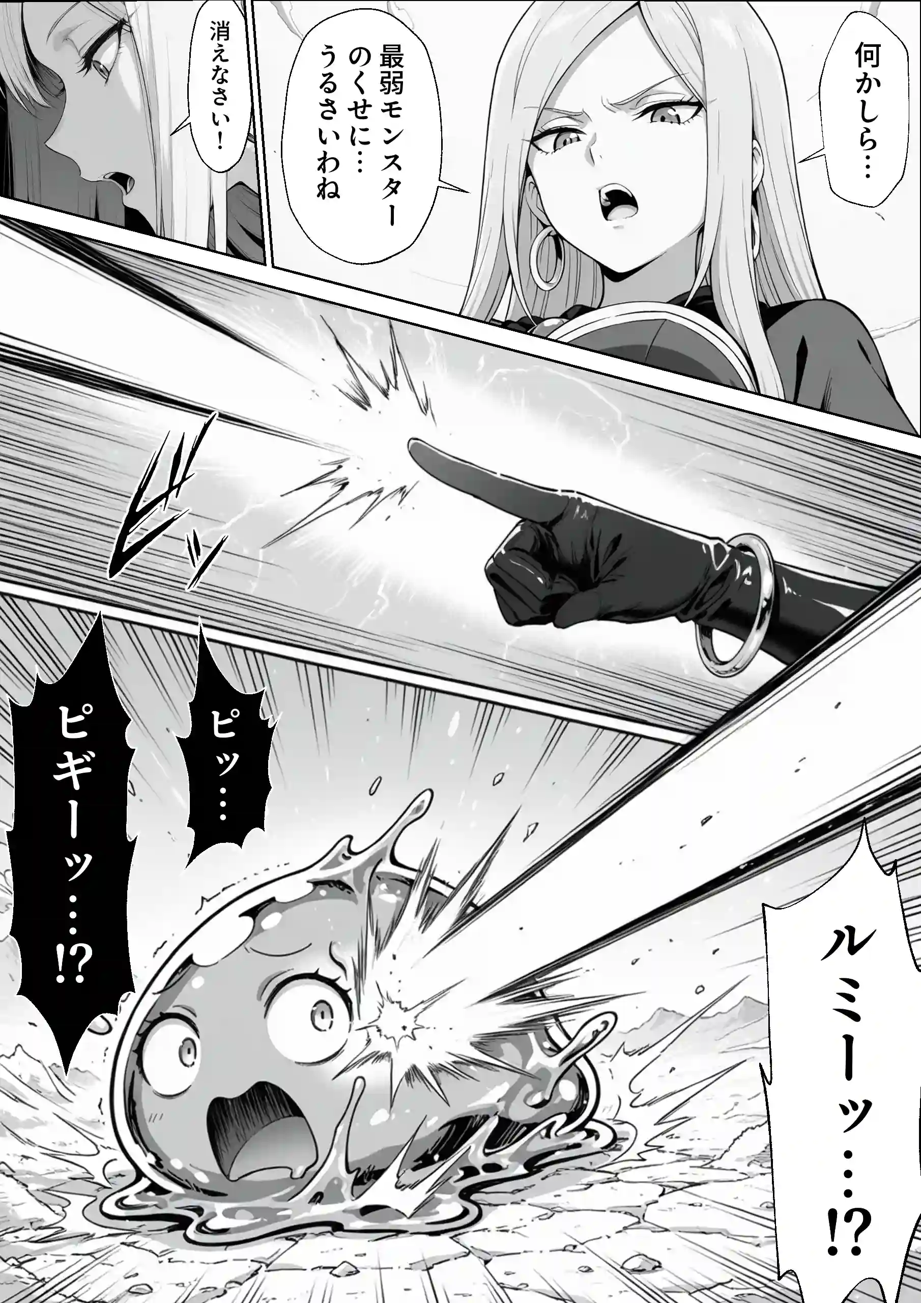 異世界でハズレジョブ『調教師』を与えられた僕は、女王と呼ばれた高慢高飛車お嬢様を可愛い雌豚ペットに完堕ちさせる。 - 029