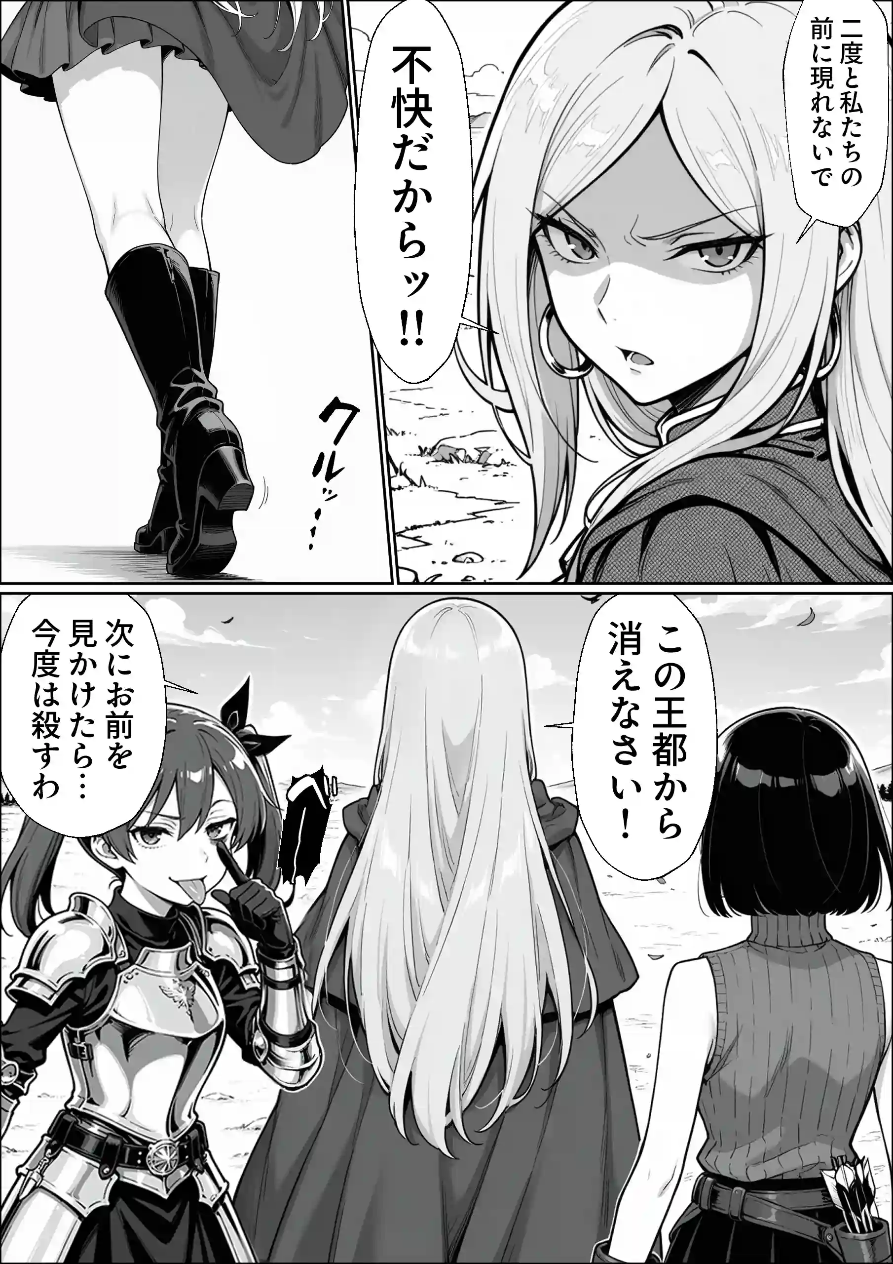 異世界でハズレジョブ『調教師』を与えられた僕は、女王と呼ばれた高慢高飛車お嬢様を可愛い雌豚ペットに完堕ちさせる。 - 031