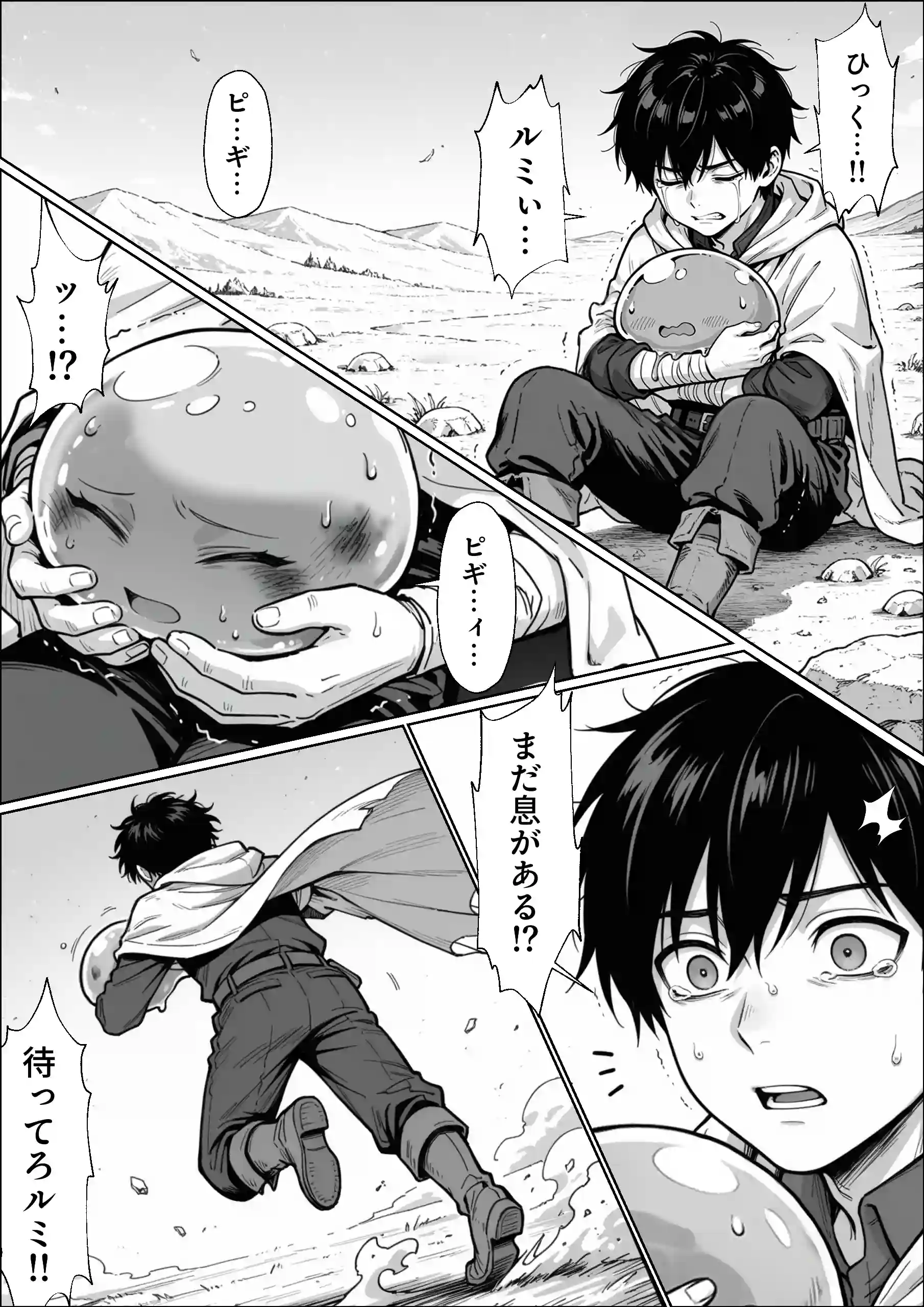 異世界でハズレジョブ『調教師』を与えられた僕は、女王と呼ばれた高慢高飛車お嬢様を可愛い雌豚ペットに完堕ちさせる。 - 032