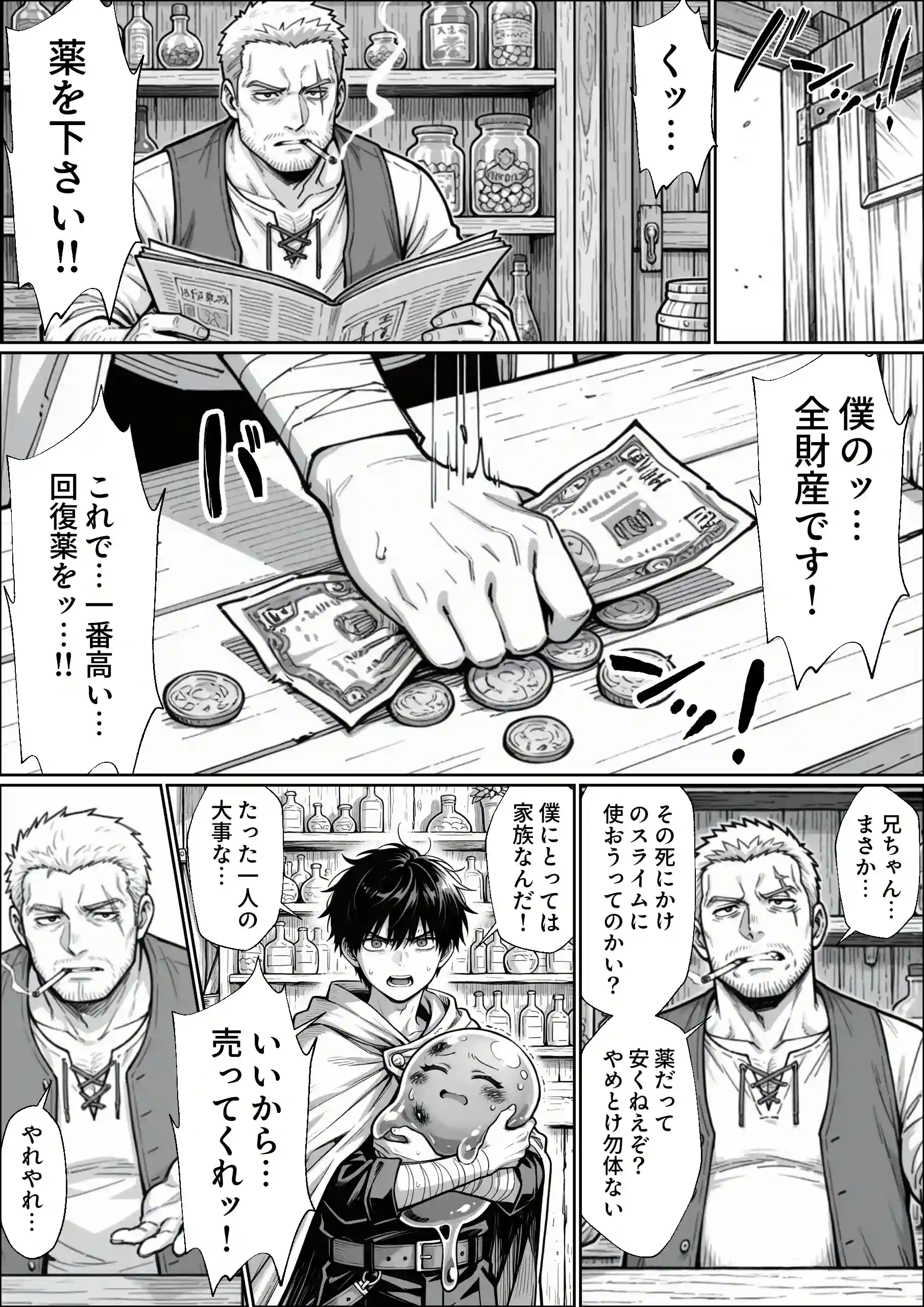 異世界でハズレジョブ『調教師』を与えられた僕は、女王と呼ばれた高慢高飛車お嬢様を可愛い雌豚ペットに完堕ちさせる。 - 033