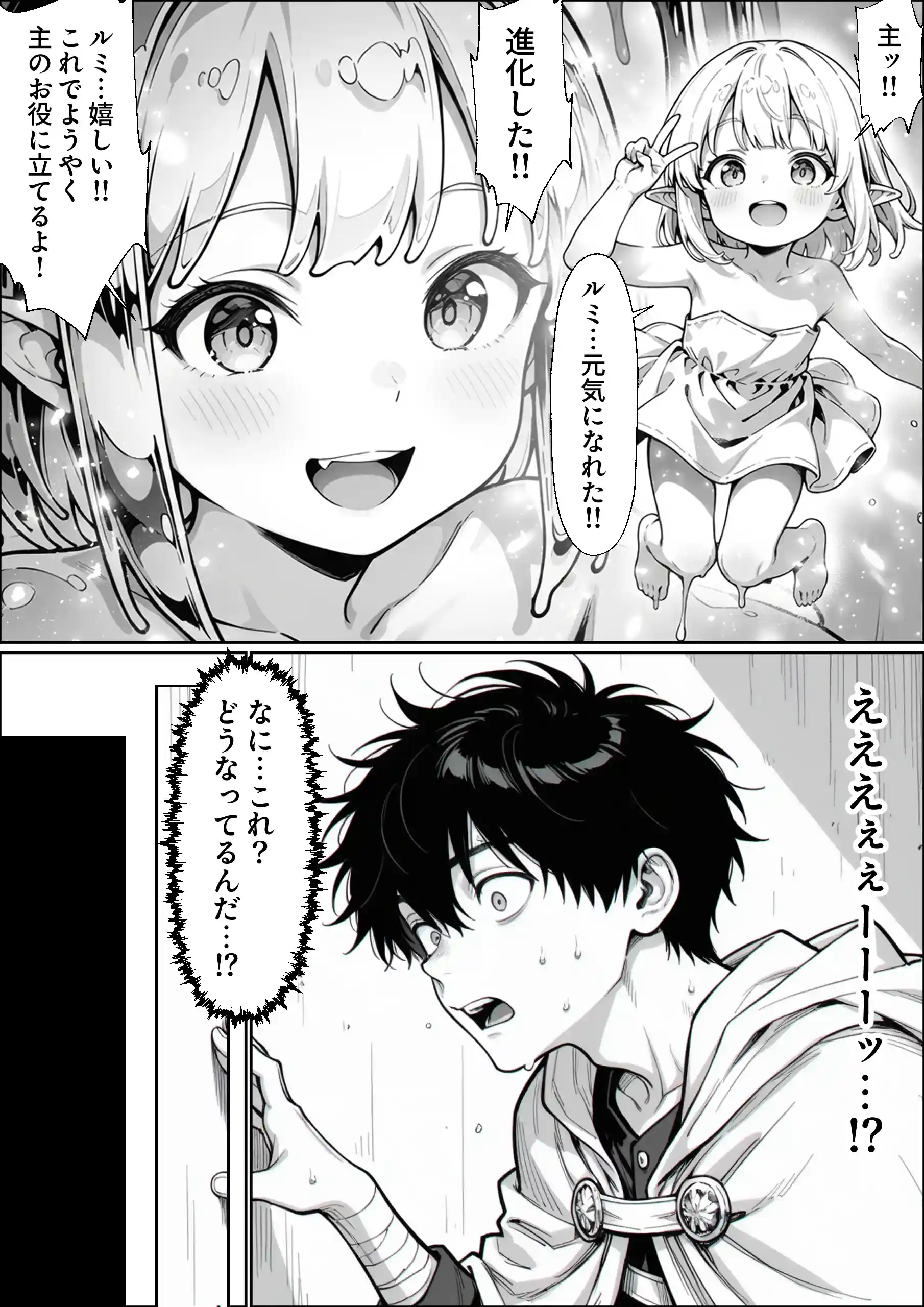 異世界でハズレジョブ『調教師』を与えられた僕は、女王と呼ばれた高慢高飛車お嬢様を可愛い雌豚ペットに完堕ちさせる。 - 036