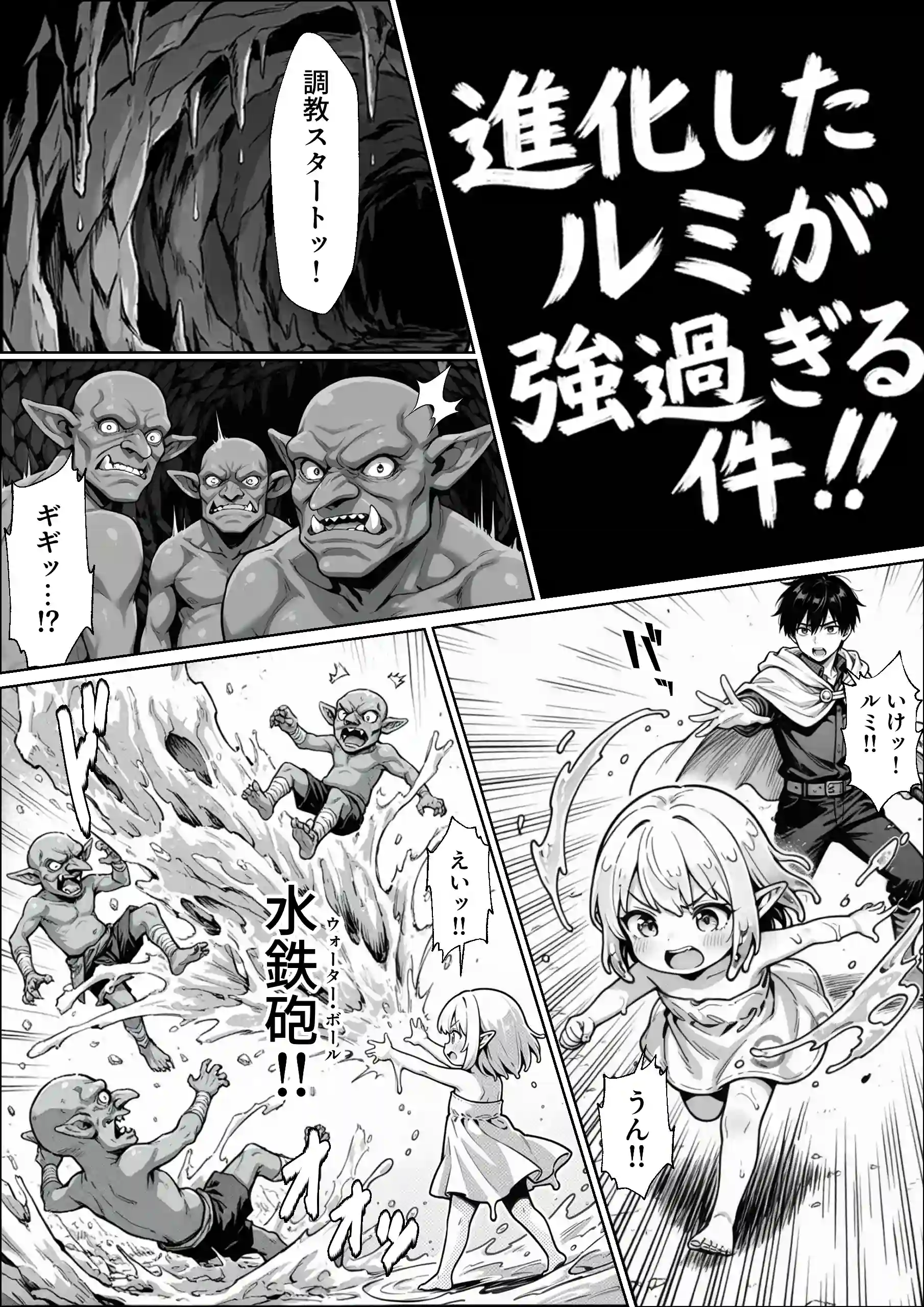 異世界でハズレジョブ『調教師』を与えられた僕は、女王と呼ばれた高慢高飛車お嬢様を可愛い雌豚ペットに完堕ちさせる。 - 037