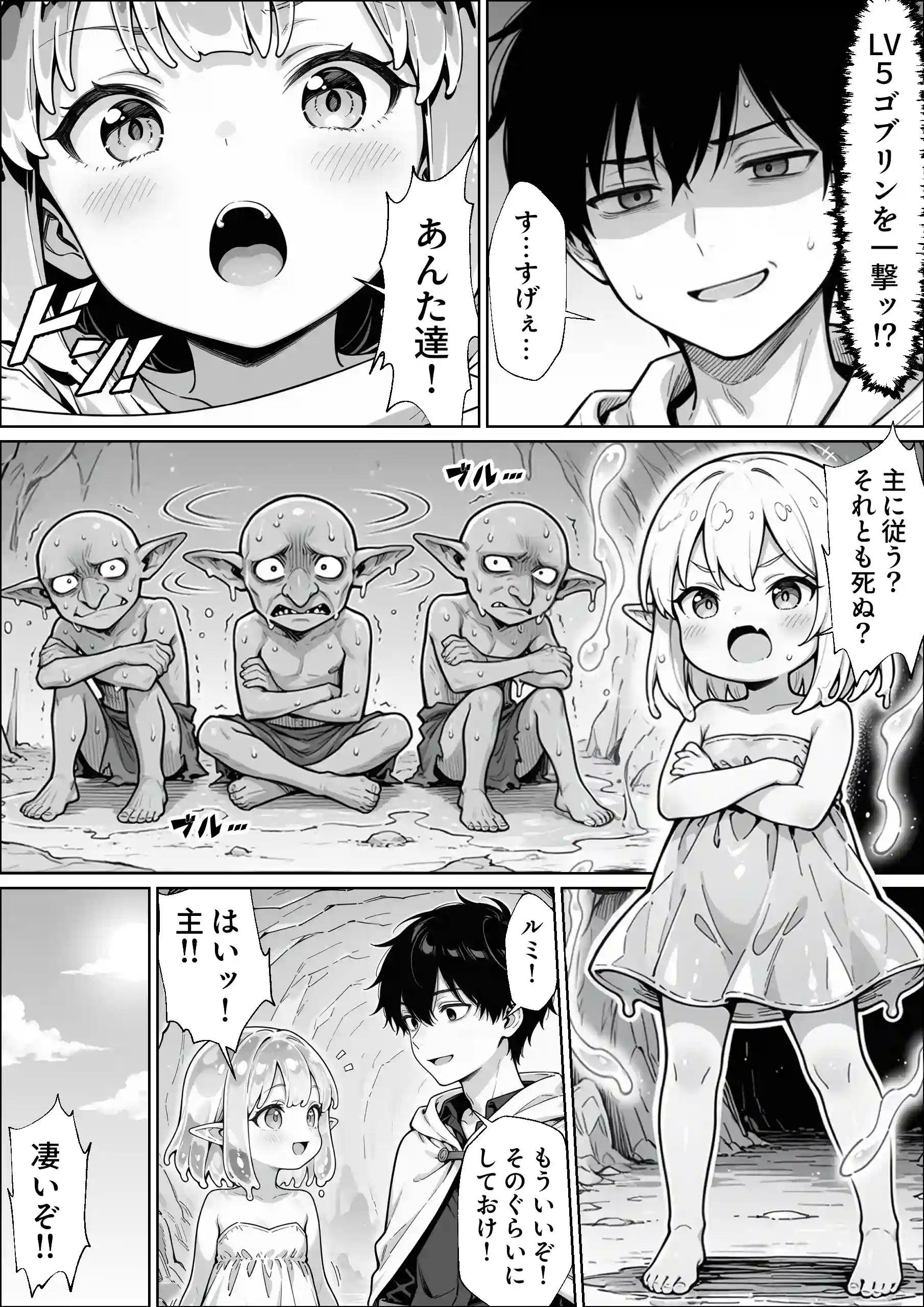 異世界でハズレジョブ『調教師』を与えられた僕は、女王と呼ばれた高慢高飛車お嬢様を可愛い雌豚ペットに完堕ちさせる。 - 038