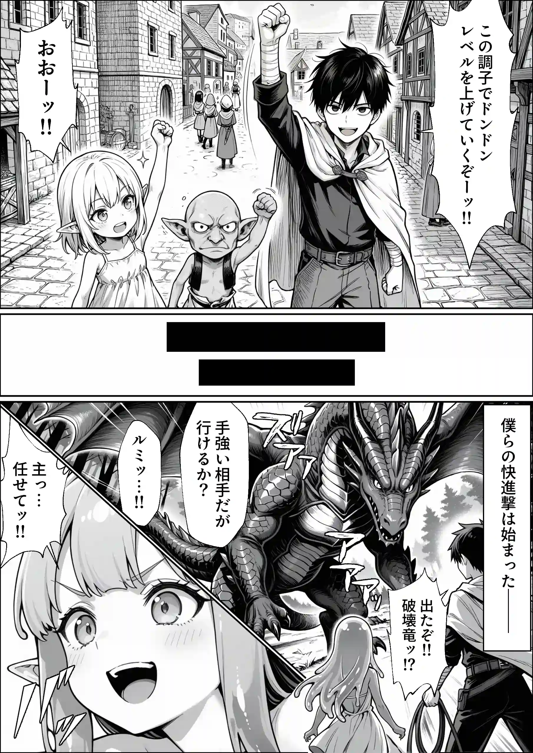 異世界でハズレジョブ『調教師』を与えられた僕は、女王と呼ばれた高慢高飛車お嬢様を可愛い雌豚ペットに完堕ちさせる。 - 040