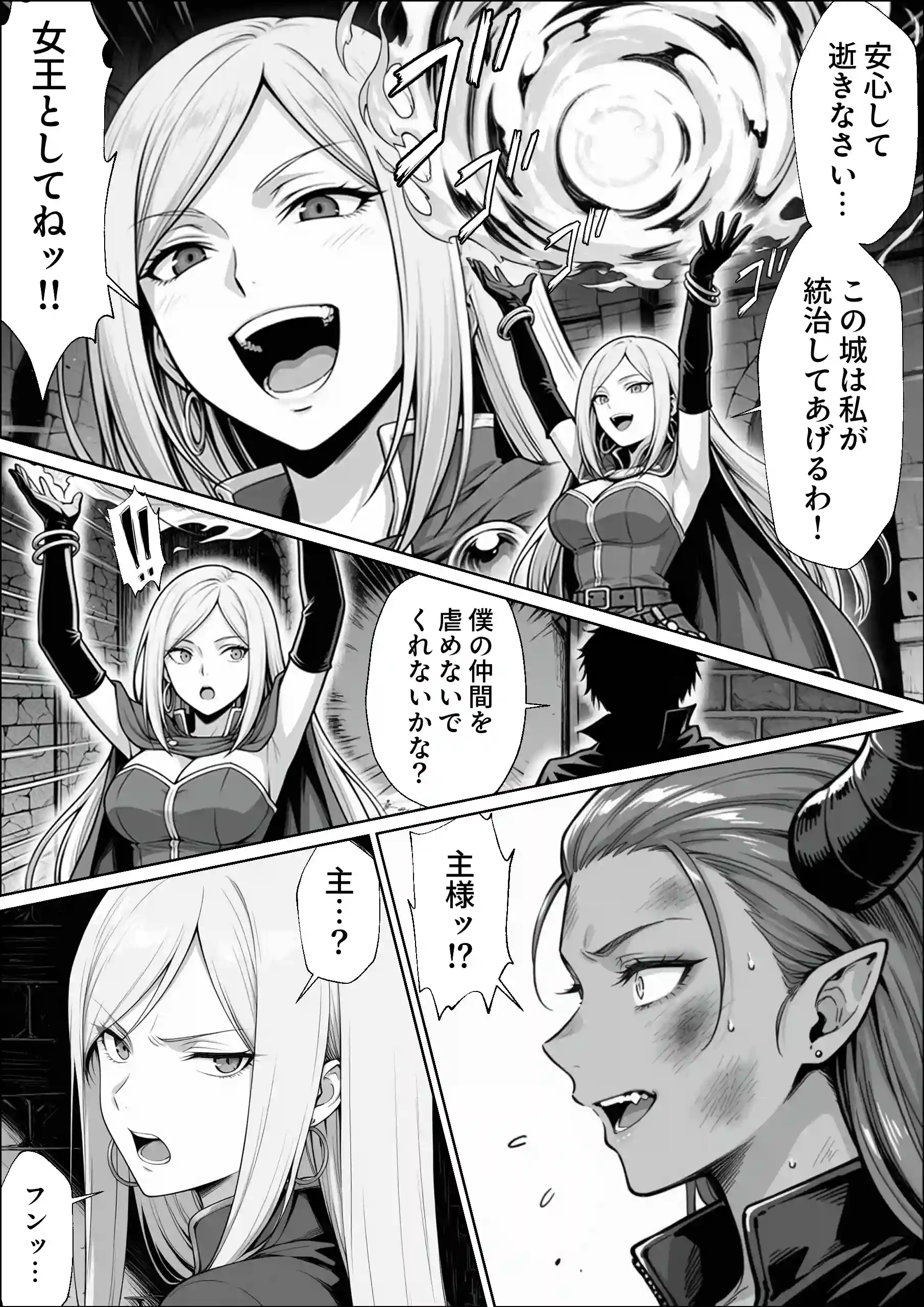 異世界でハズレジョブ『調教師』を与えられた僕は、女王と呼ばれた高慢高飛車お嬢様を可愛い雌豚ペットに完堕ちさせる。 - 049