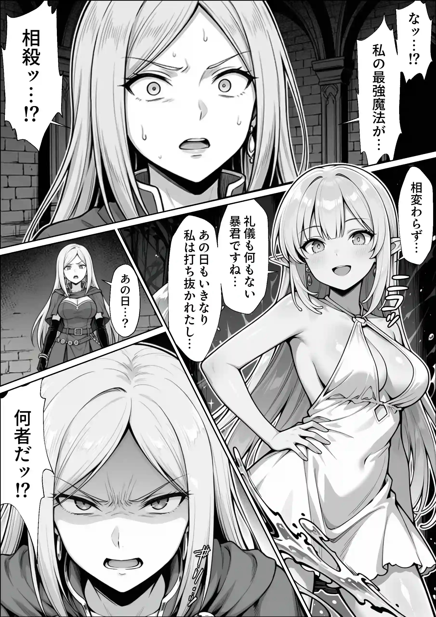 異世界でハズレジョブ『調教師』を与えられた僕は、女王と呼ばれた高慢高飛車お嬢様を可愛い雌豚ペットに完堕ちさせる。 - 051