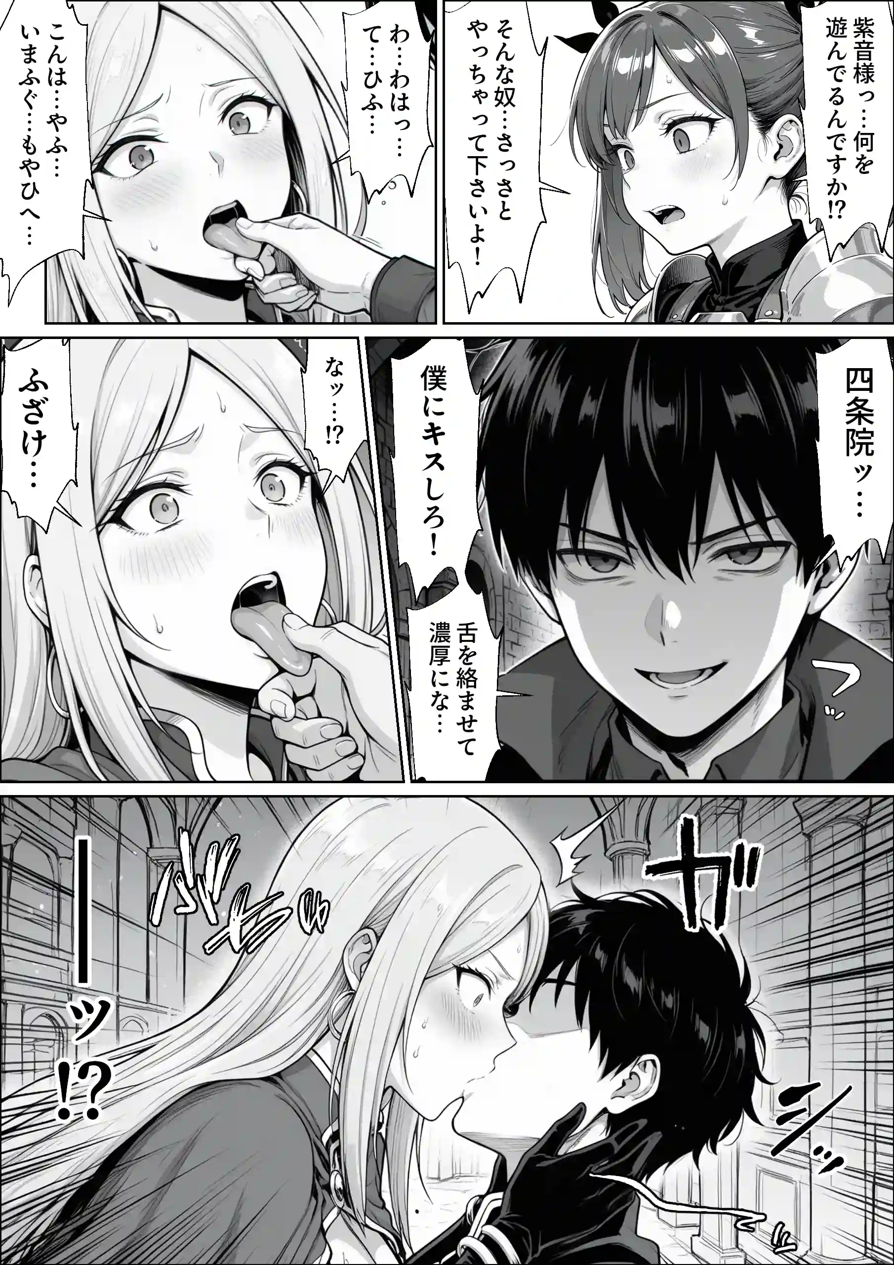 異世界でハズレジョブ『調教師』を与えられた僕は、女王と呼ばれた高慢高飛車お嬢様を可愛い雌豚ペットに完堕ちさせる。 - 055