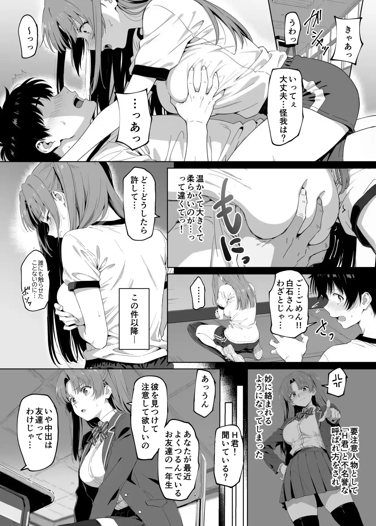 ラッキースケベ止まりのハーレム主人公の体を頭SEXのサル後輩が乗っ取った話www - 010