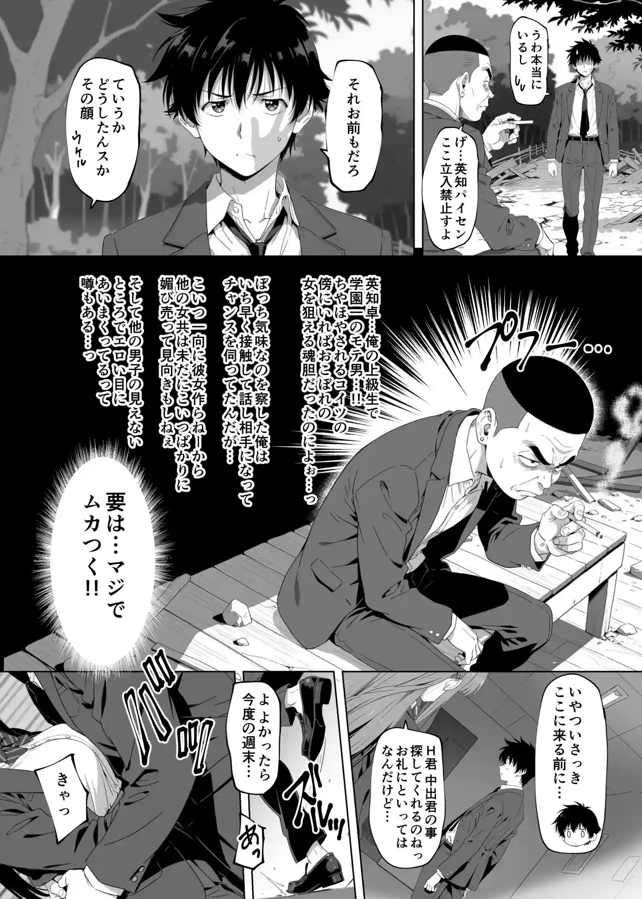 ラッキースケベ止まりのハーレム主人公の体を頭SEXのサル後輩が乗っ取った話www - 012