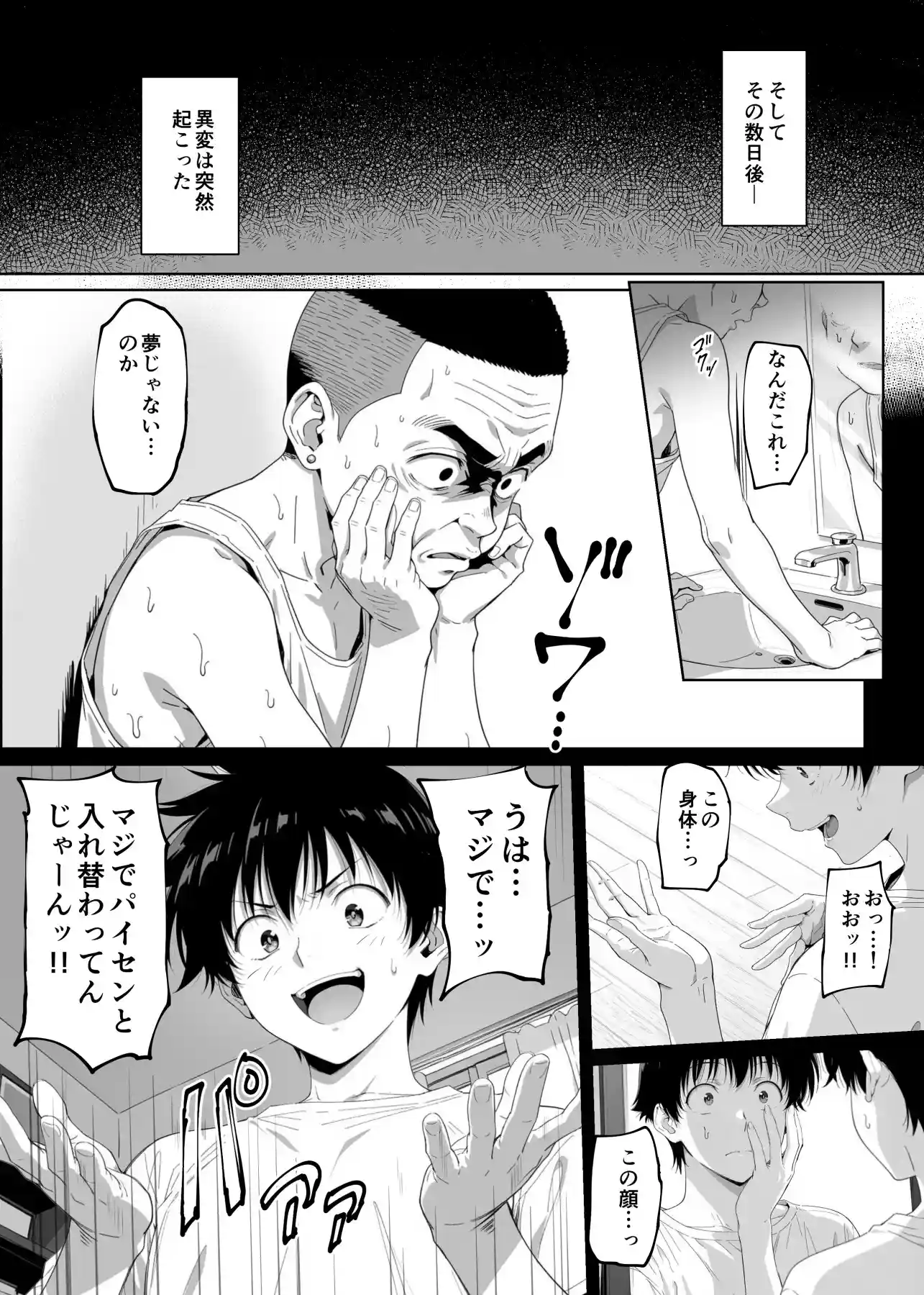 ラッキースケベ止まりのハーレム主人公の体を頭SEXのサル後輩が乗っ取った話www - 018