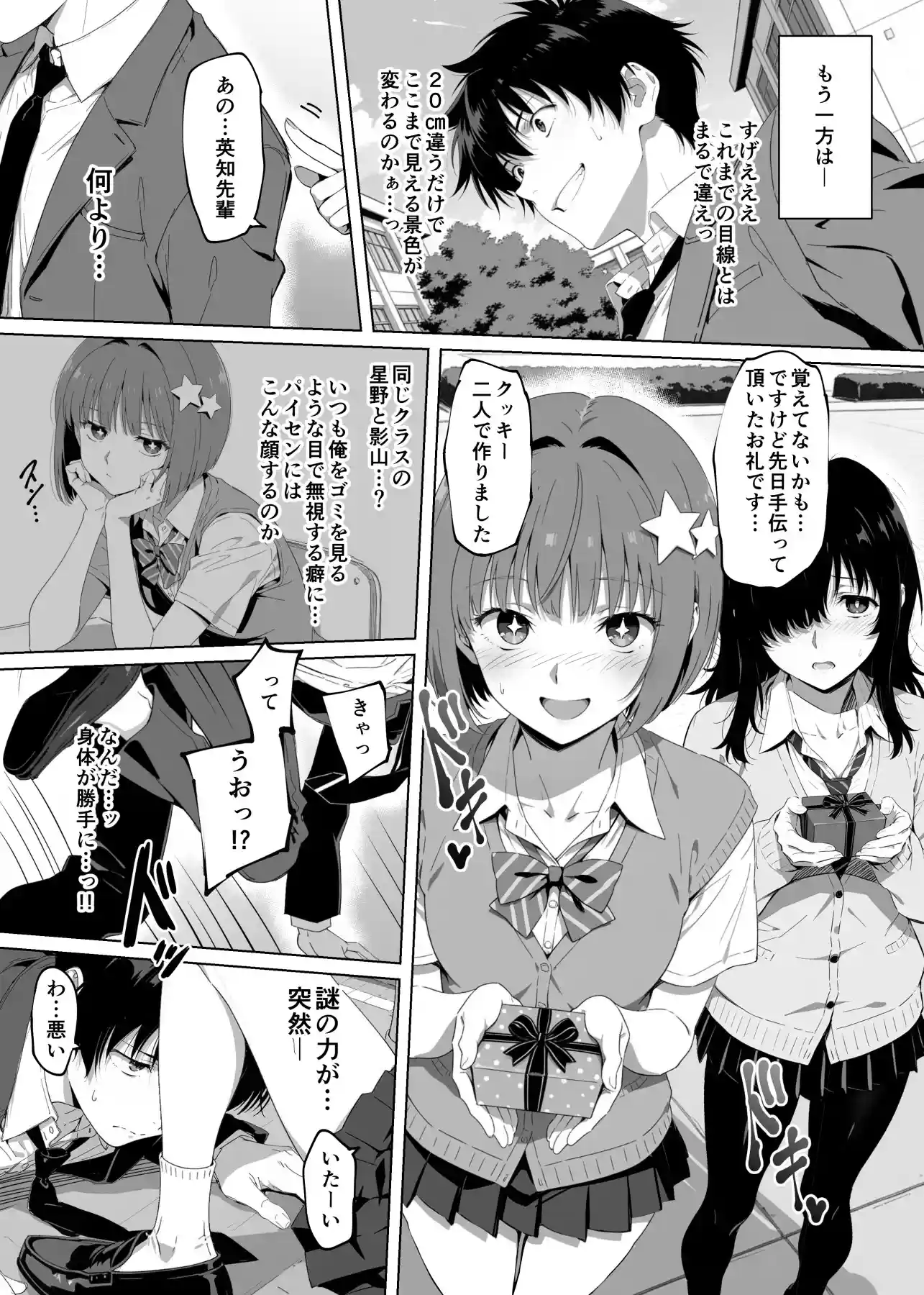 ラッキースケベ止まりのハーレム主人公の体を頭SEXのサル後輩が乗っ取った話www - 020