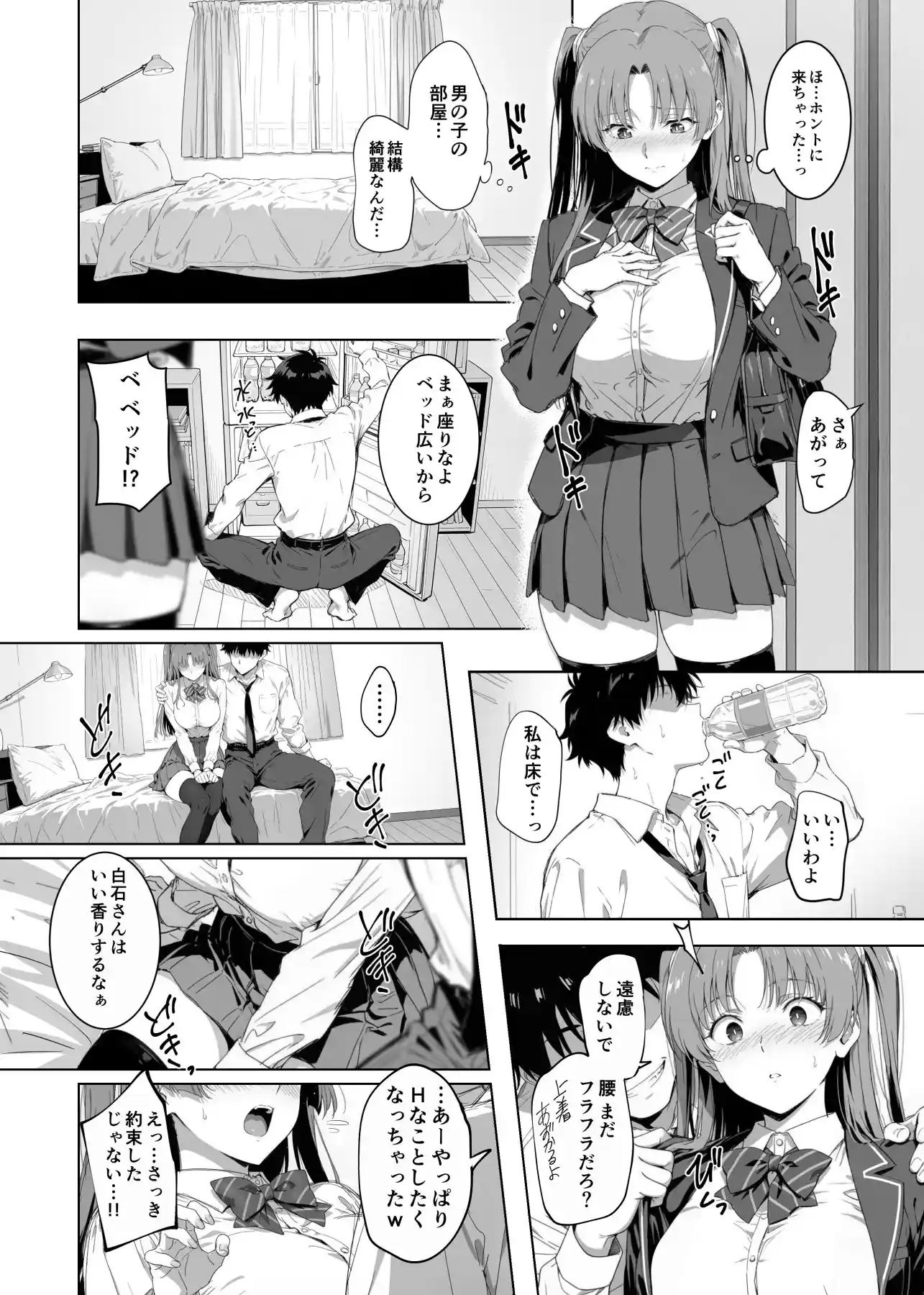 ラッキースケベ止まりのハーレム主人公の体を頭SEXのサル後輩が乗っ取った話www - 029