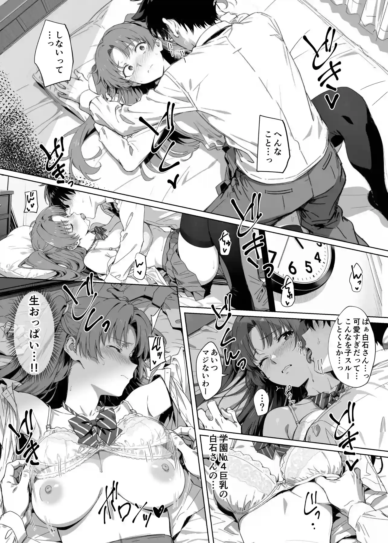 ラッキースケベ止まりのハーレム主人公の体を頭SEXのサル後輩が乗っ取った話www - 030