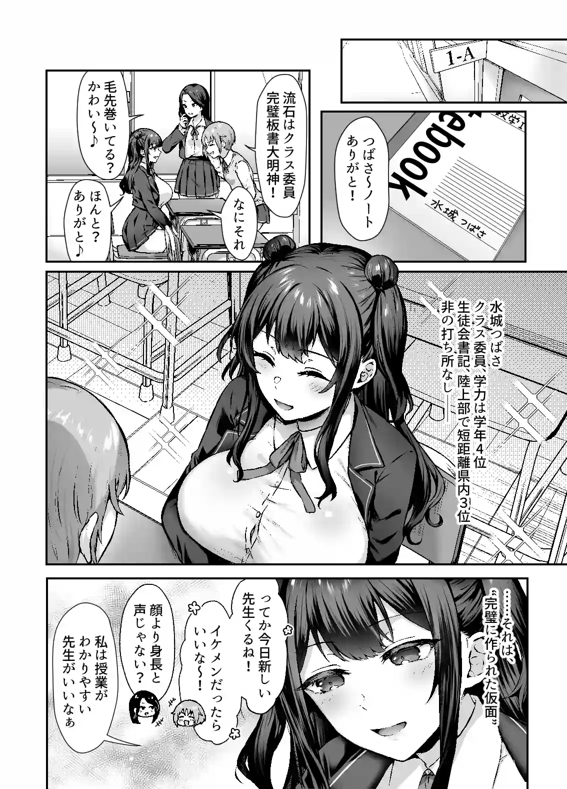 はじめての奴●契約