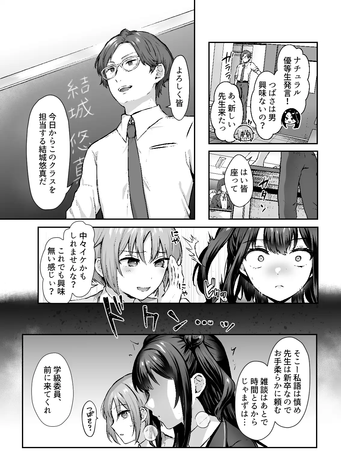 はじめての奴●契約