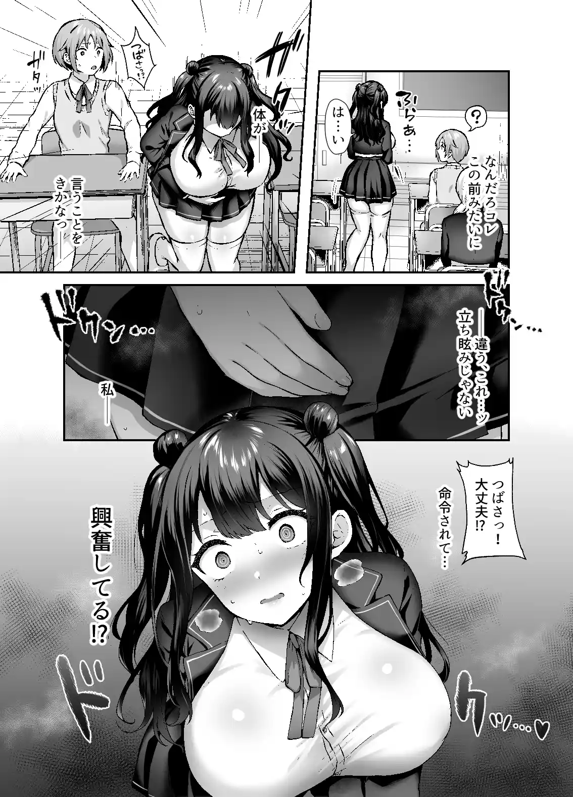 はじめての奴●契約