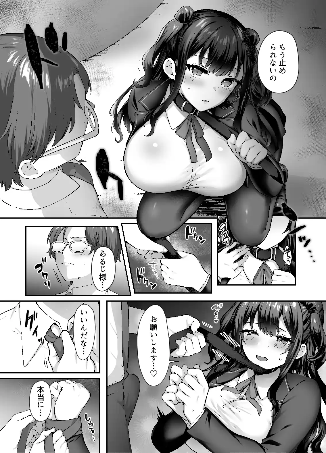 はじめての奴●契約