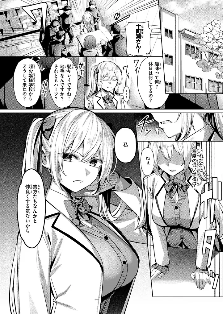 性処理係のエリーちゃん - 003