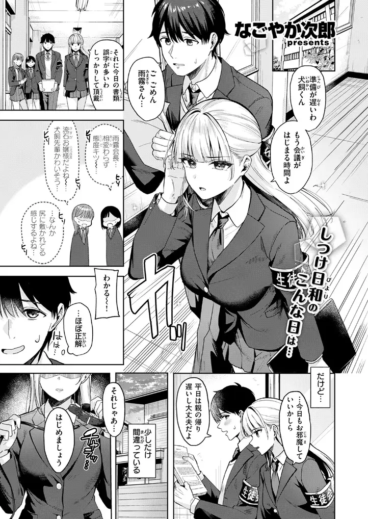 性処理係のエリーちゃん - 007