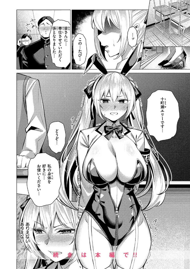 性処理係のエリーちゃん - 008