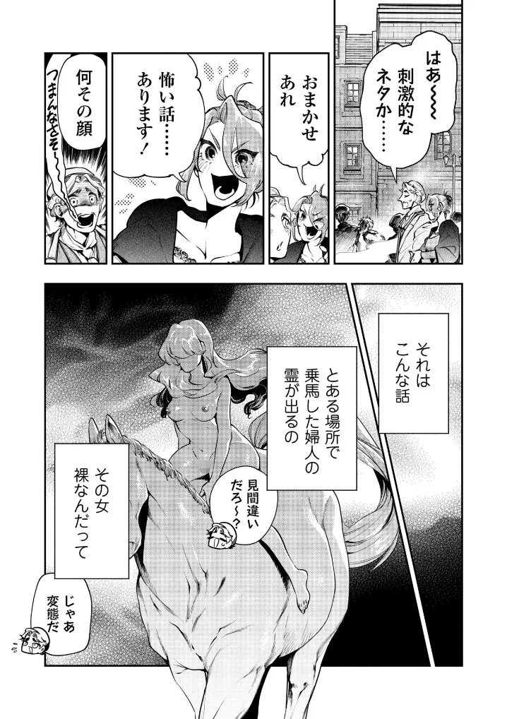 ゴア・ロア～ピーピングトムの罪と罰～ - 004