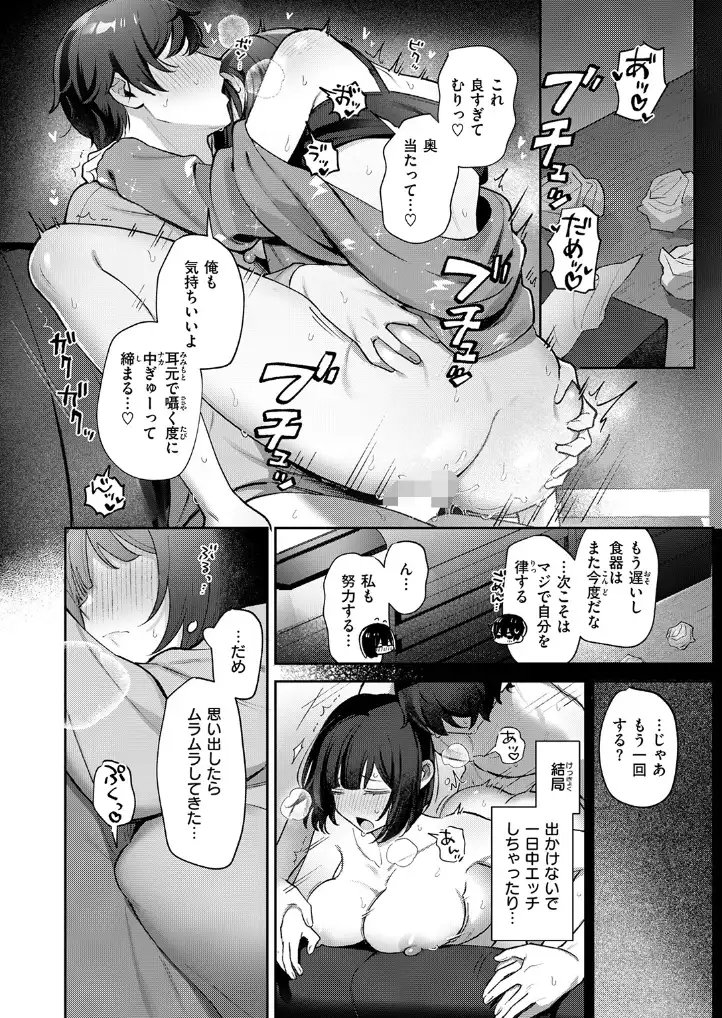 たりないふたり - 005