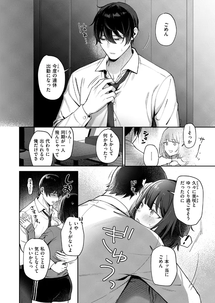 たりないふたり - 007