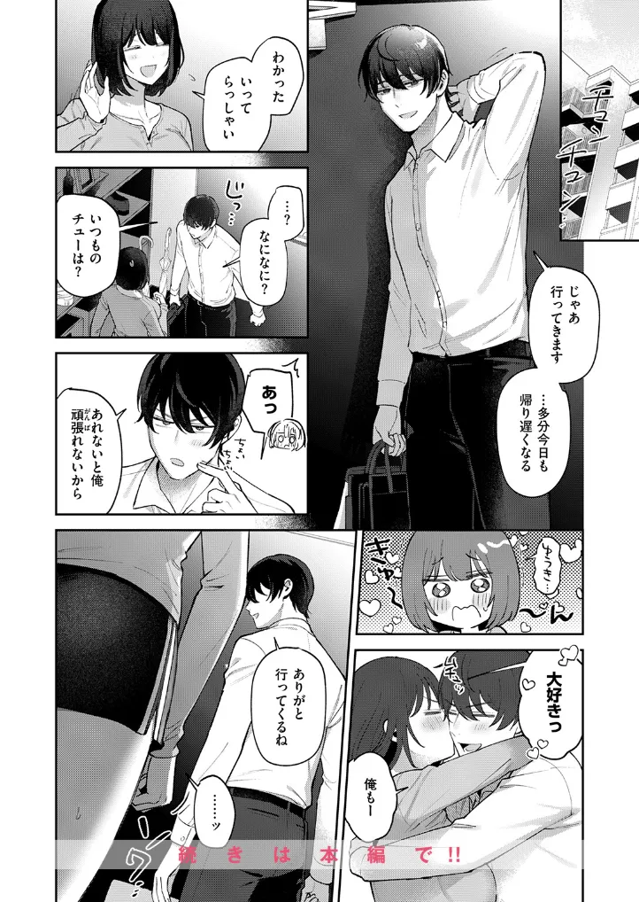 たりないふたり - 009