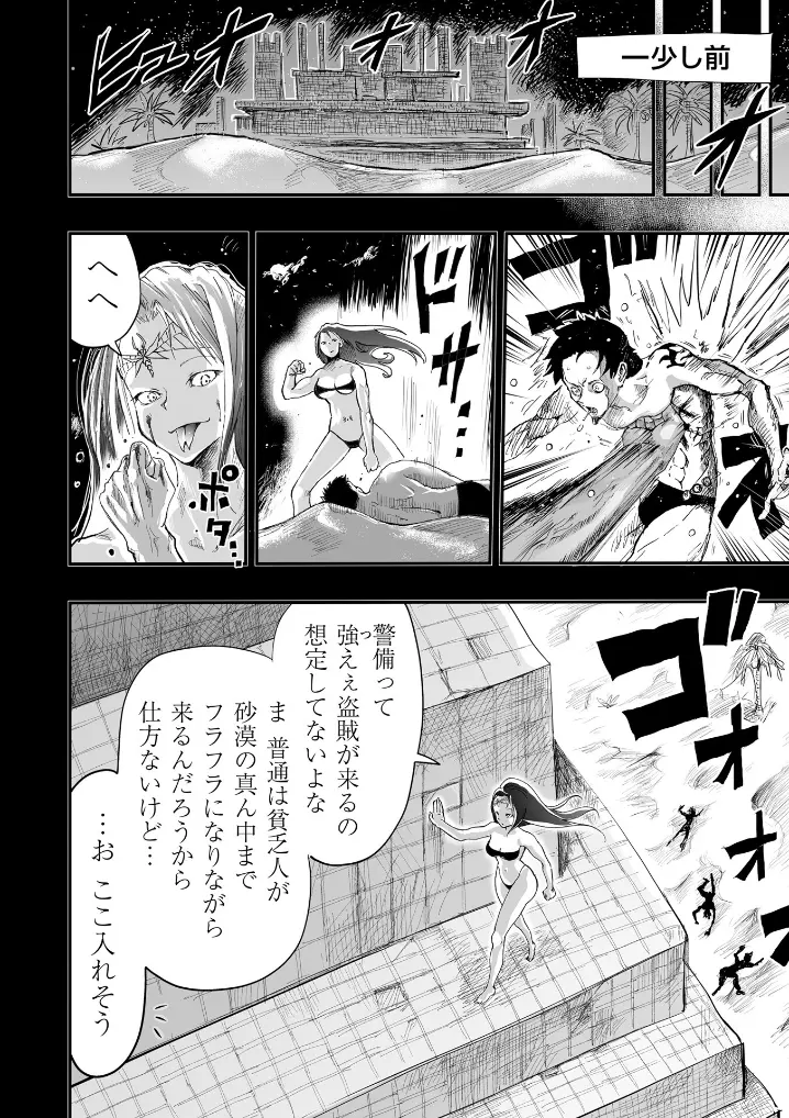 古墓の守り人 - 002