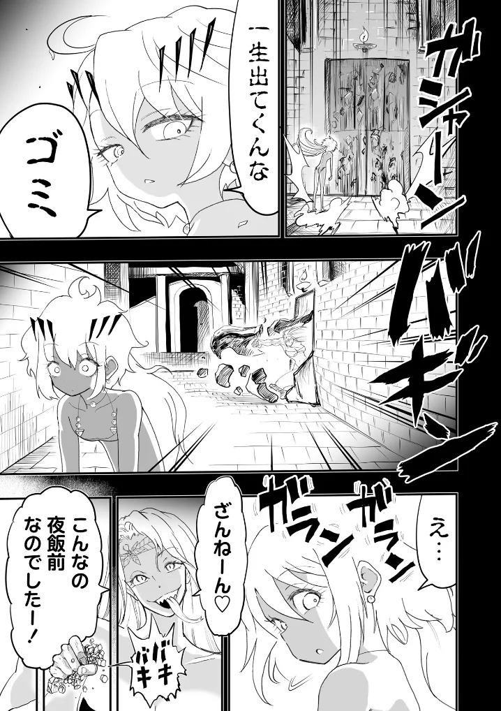 古墓の守り人 - 005