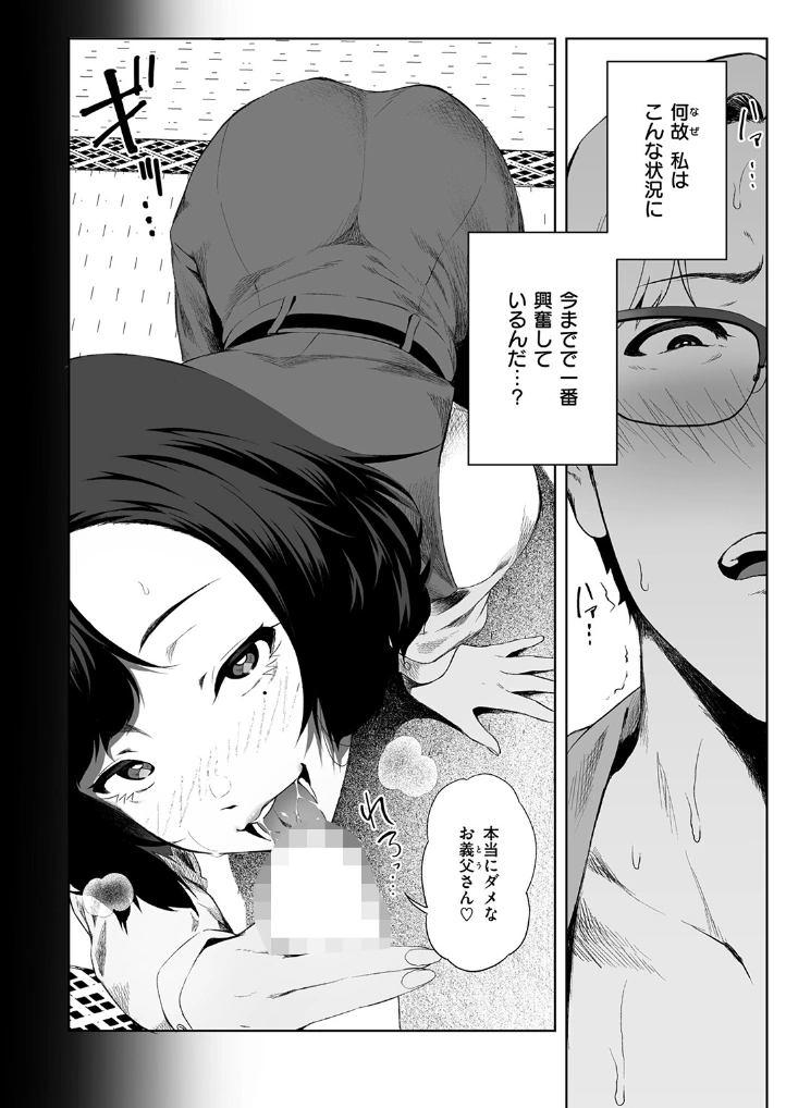 堕落の道行き - 005