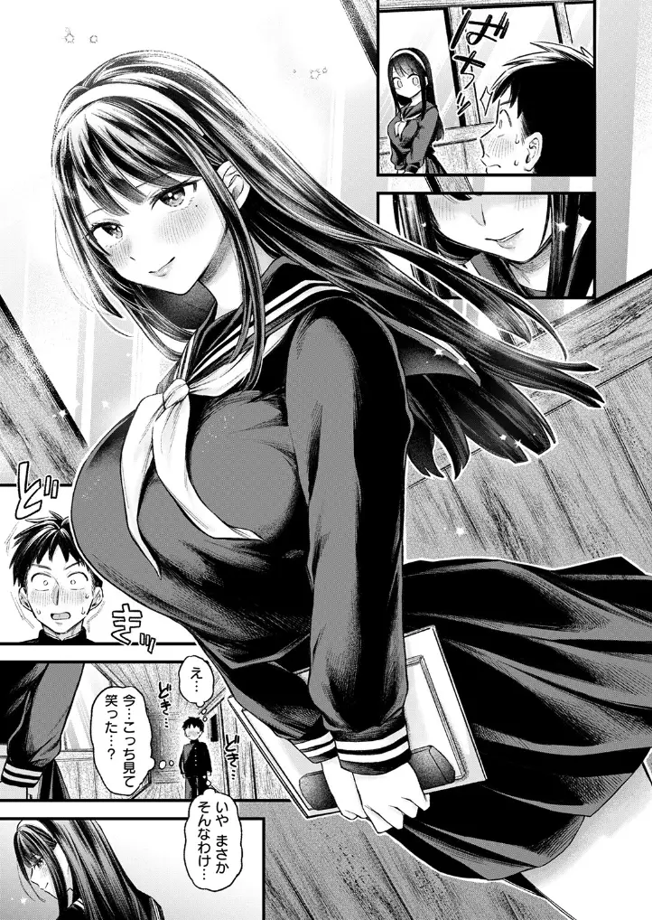 ゆきおんな - 004