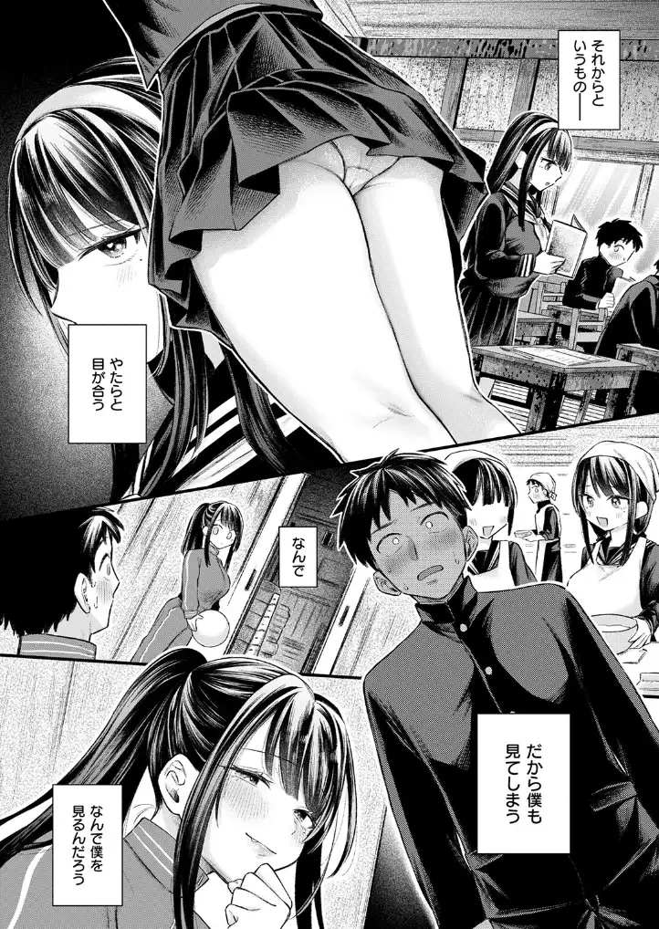 ゆきおんな - 005