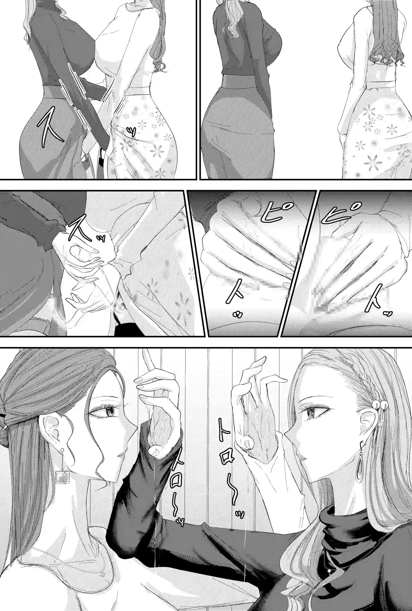 2人の妻 part1 ～愛と憎悪の100番勝負～ - 009