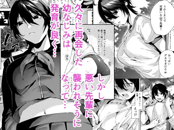 幼なじみとえ乳なえっち。 - 002