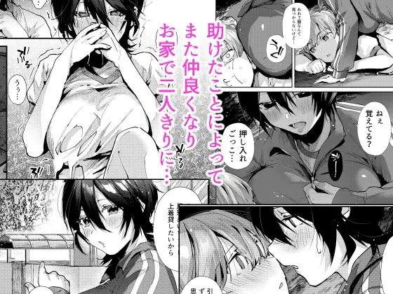 幼なじみとえ乳なえっち。 - 003