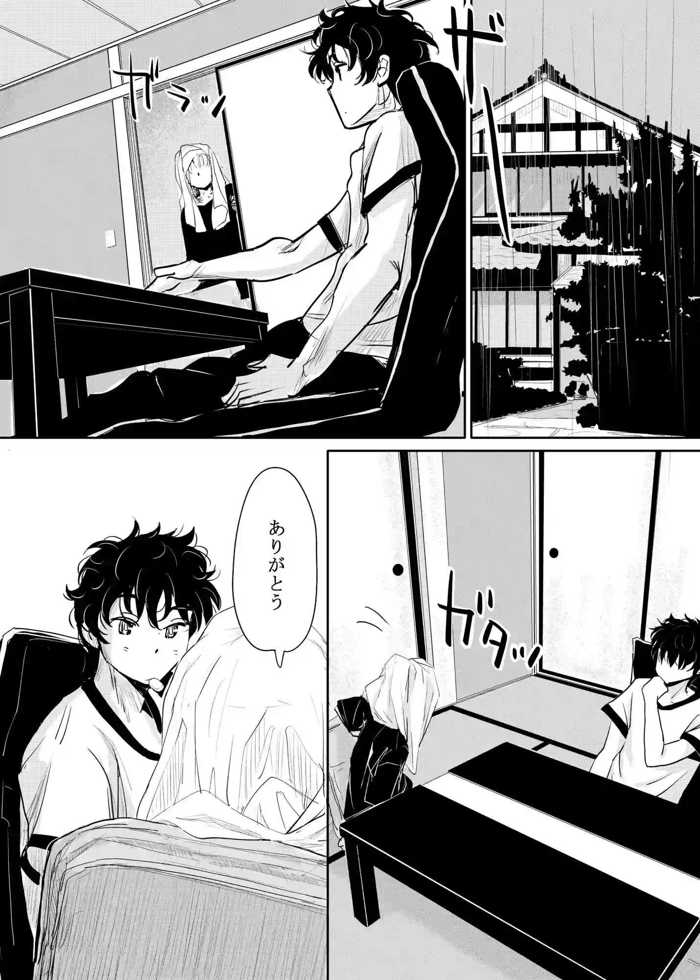 縁側レイン - 002